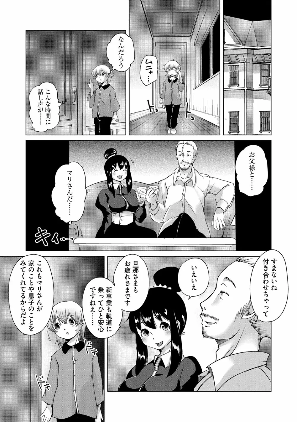 G-エッヂ Vol.024 Page.32