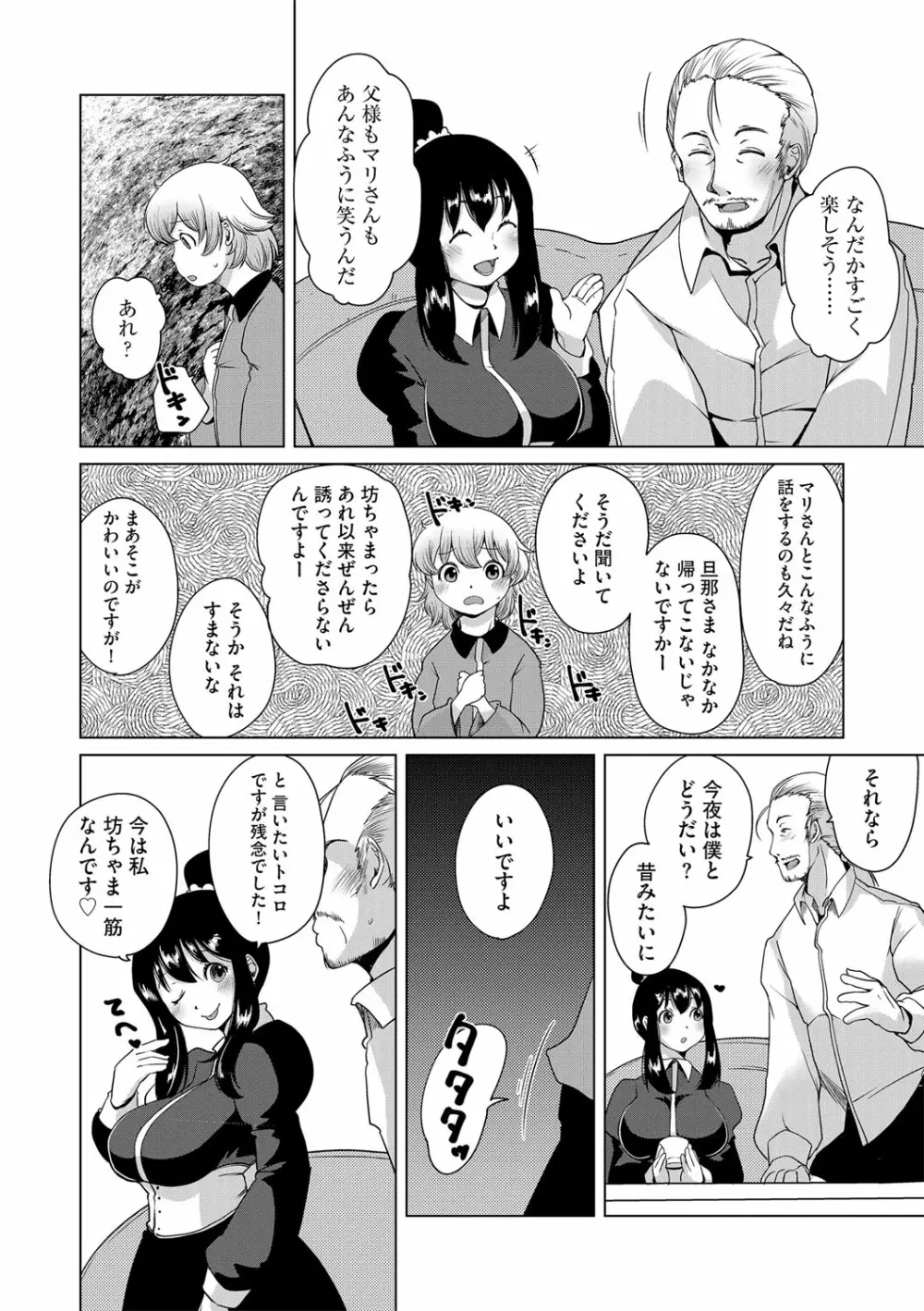 G-エッヂ Vol.024 Page.33