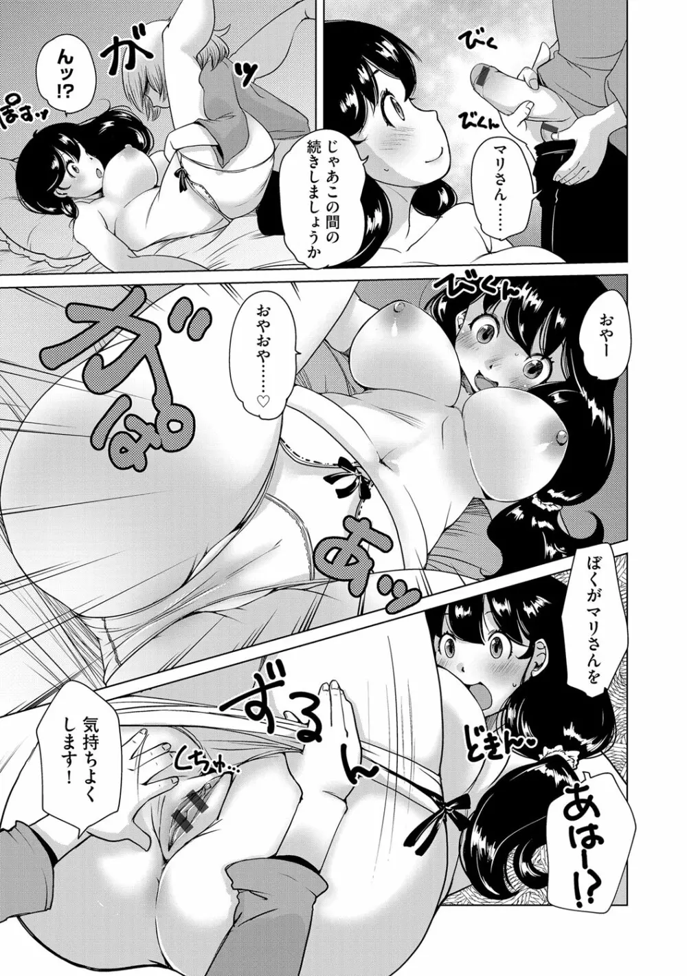 G-エッヂ Vol.024 Page.40