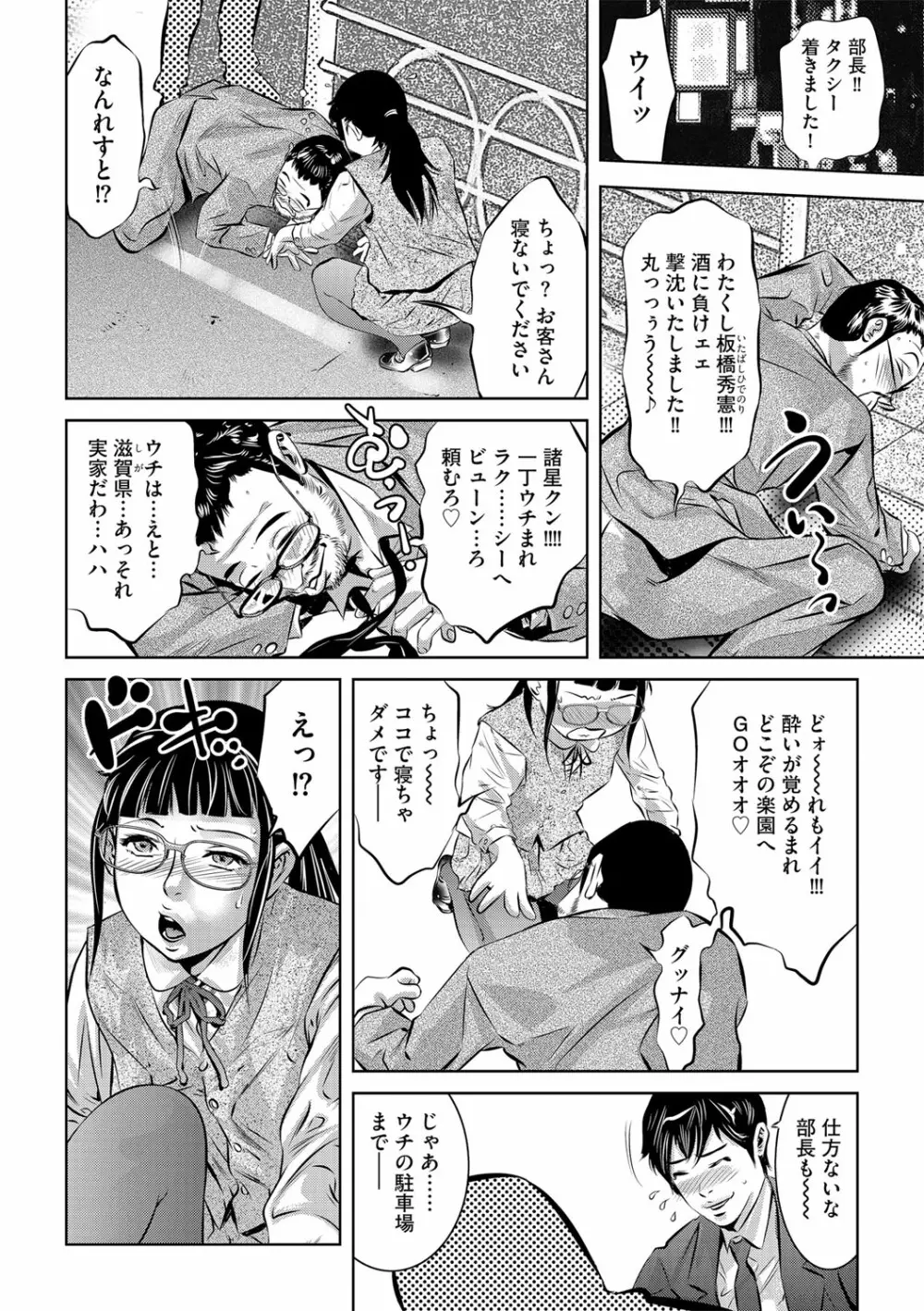 G-エッヂ Vol.024 Page.63