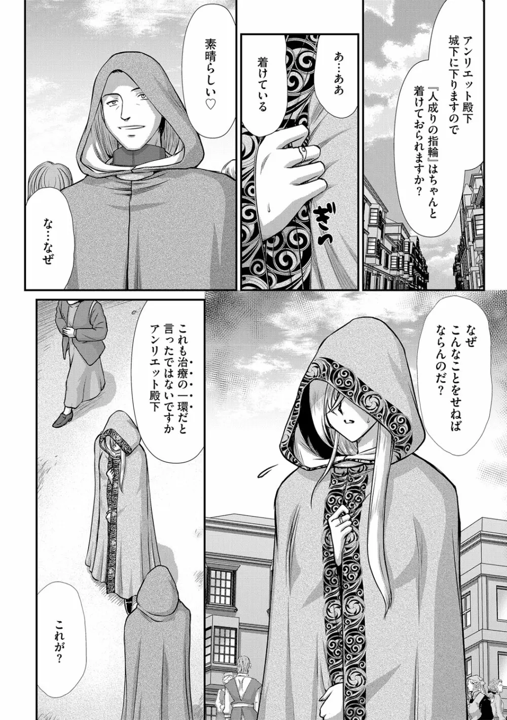 G-エッヂ Vol.024 Page.82