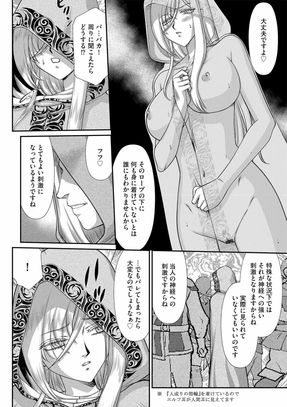 G-エッヂ Vol.024 Page.83