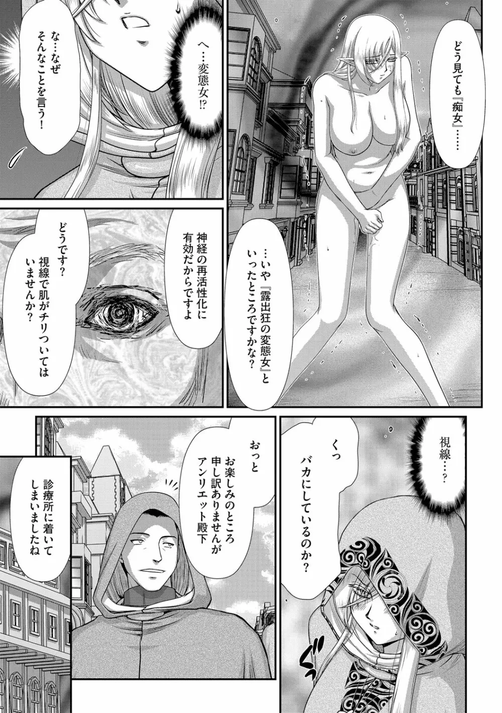 G-エッヂ Vol.024 Page.84