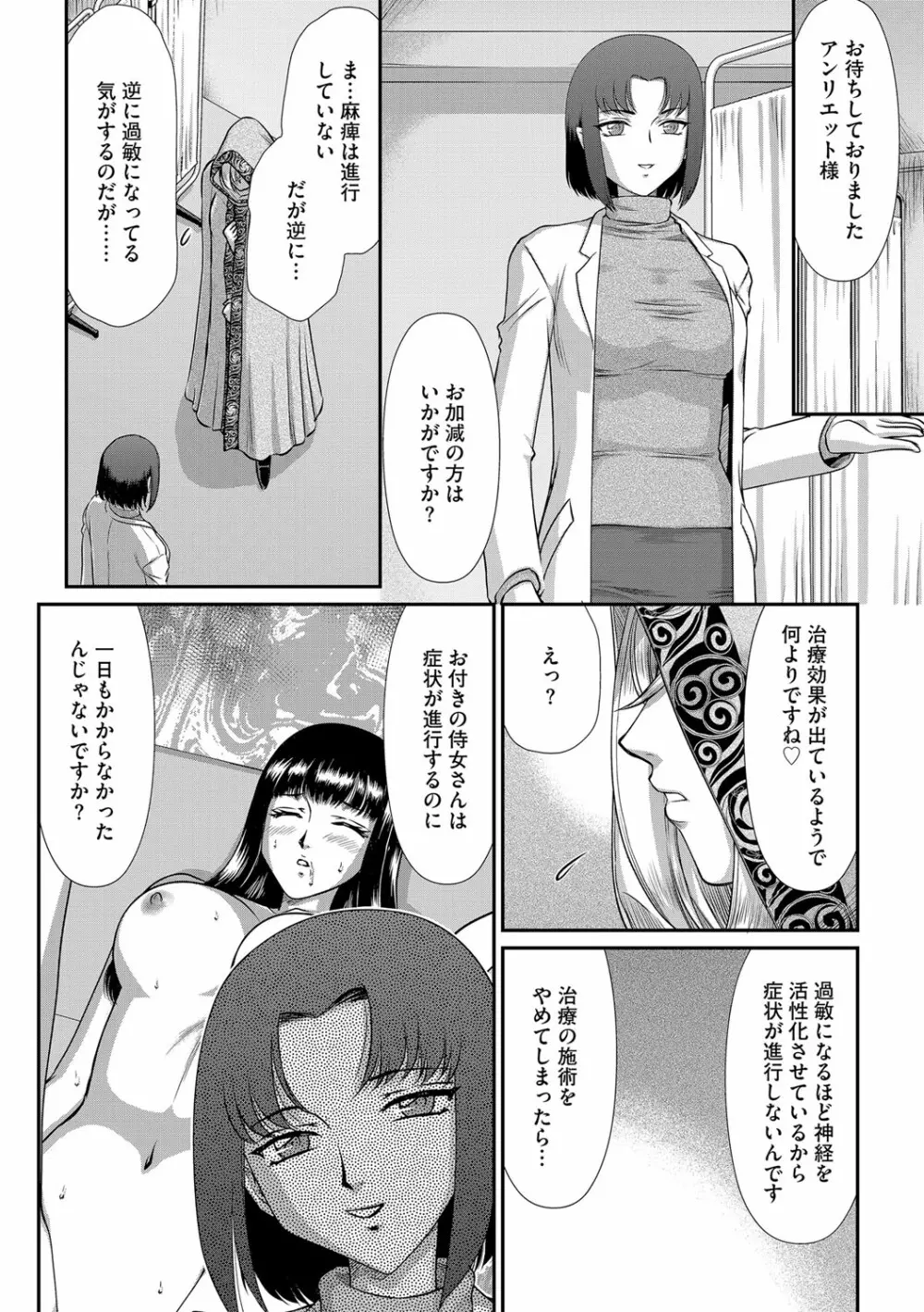 G-エッヂ Vol.024 Page.85