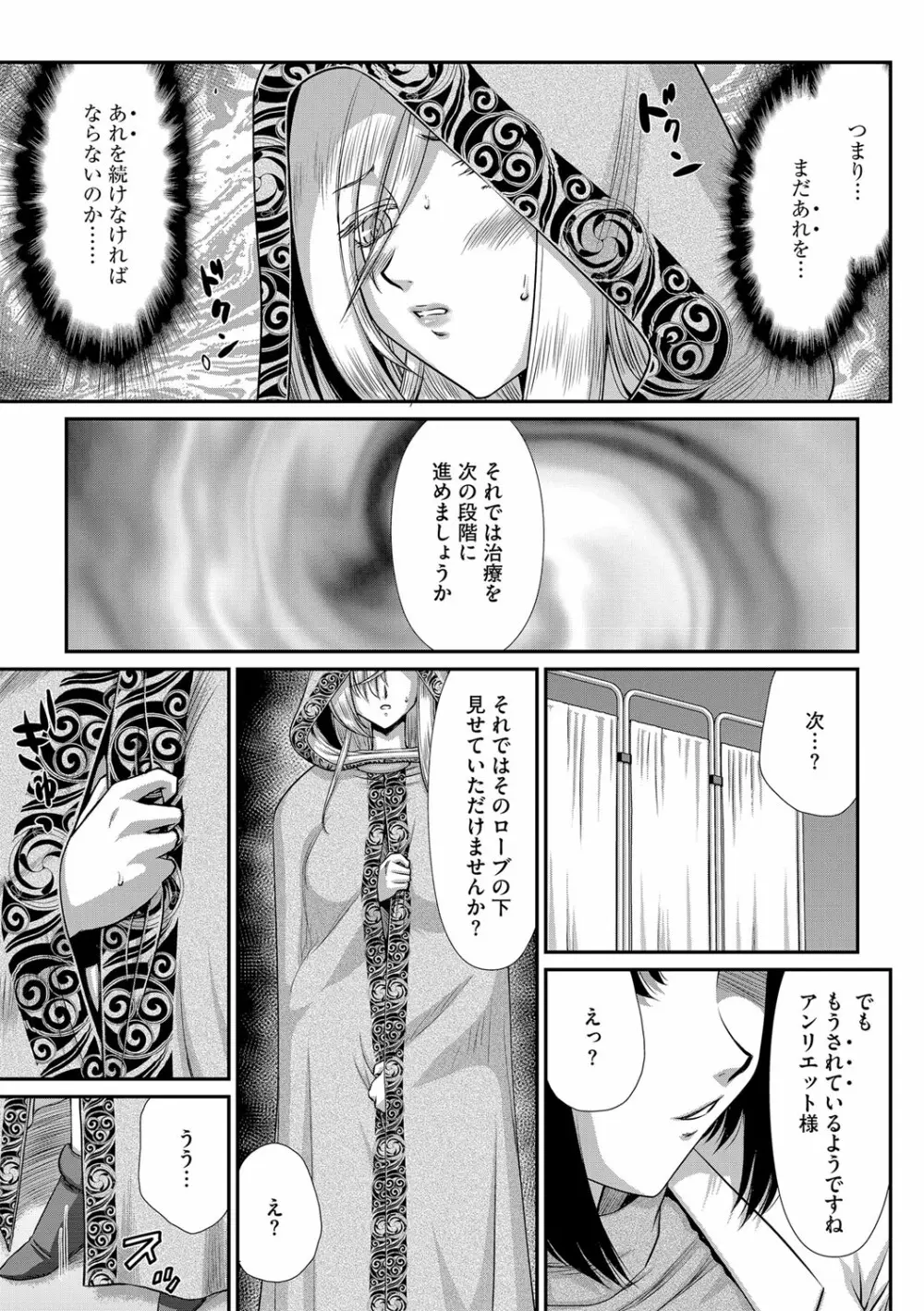 G-エッヂ Vol.024 Page.86