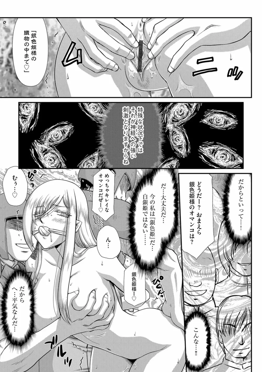 G-エッヂ Vol.024 Page.94