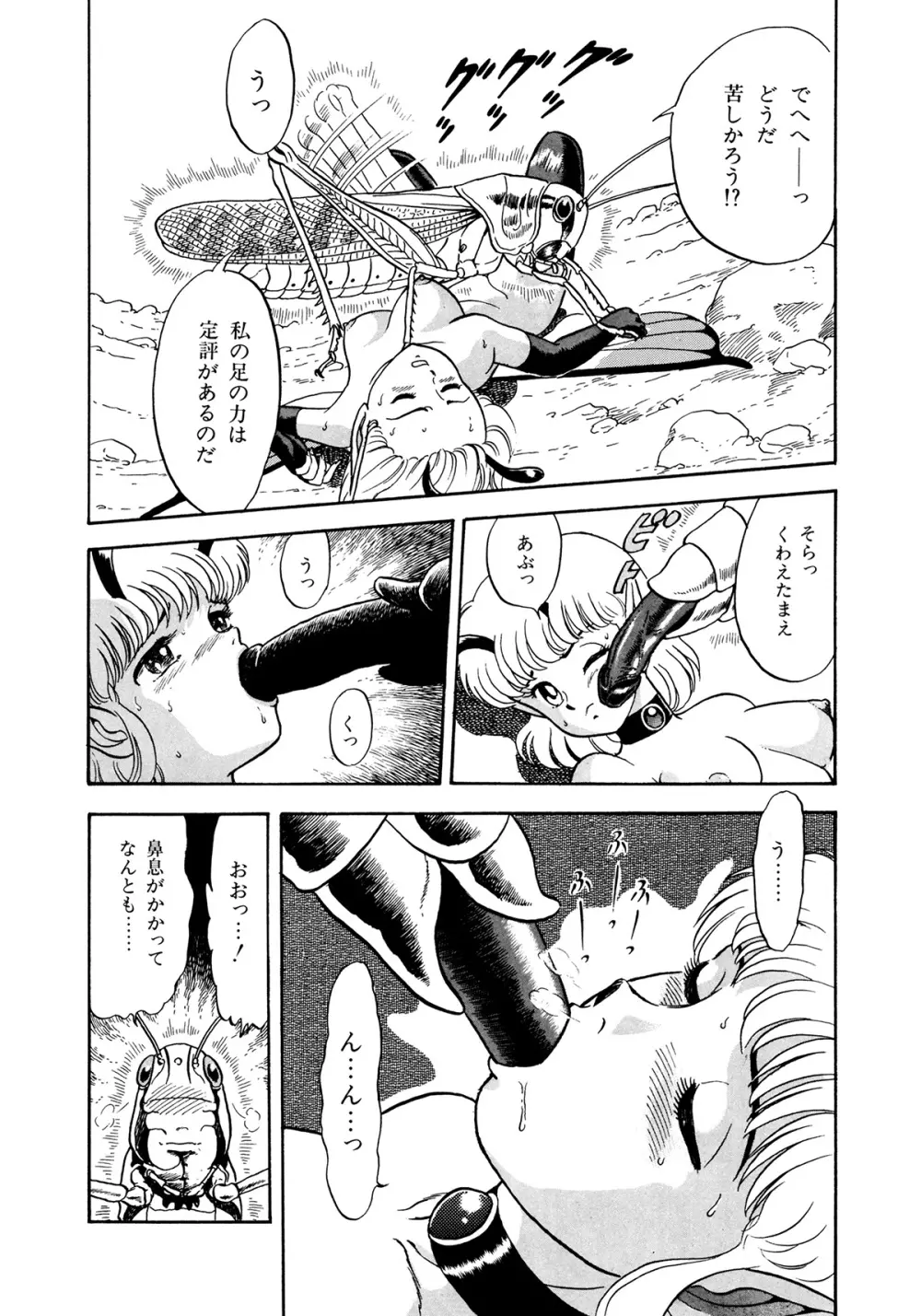 ボンデージフェアリーズ 2 Page.153