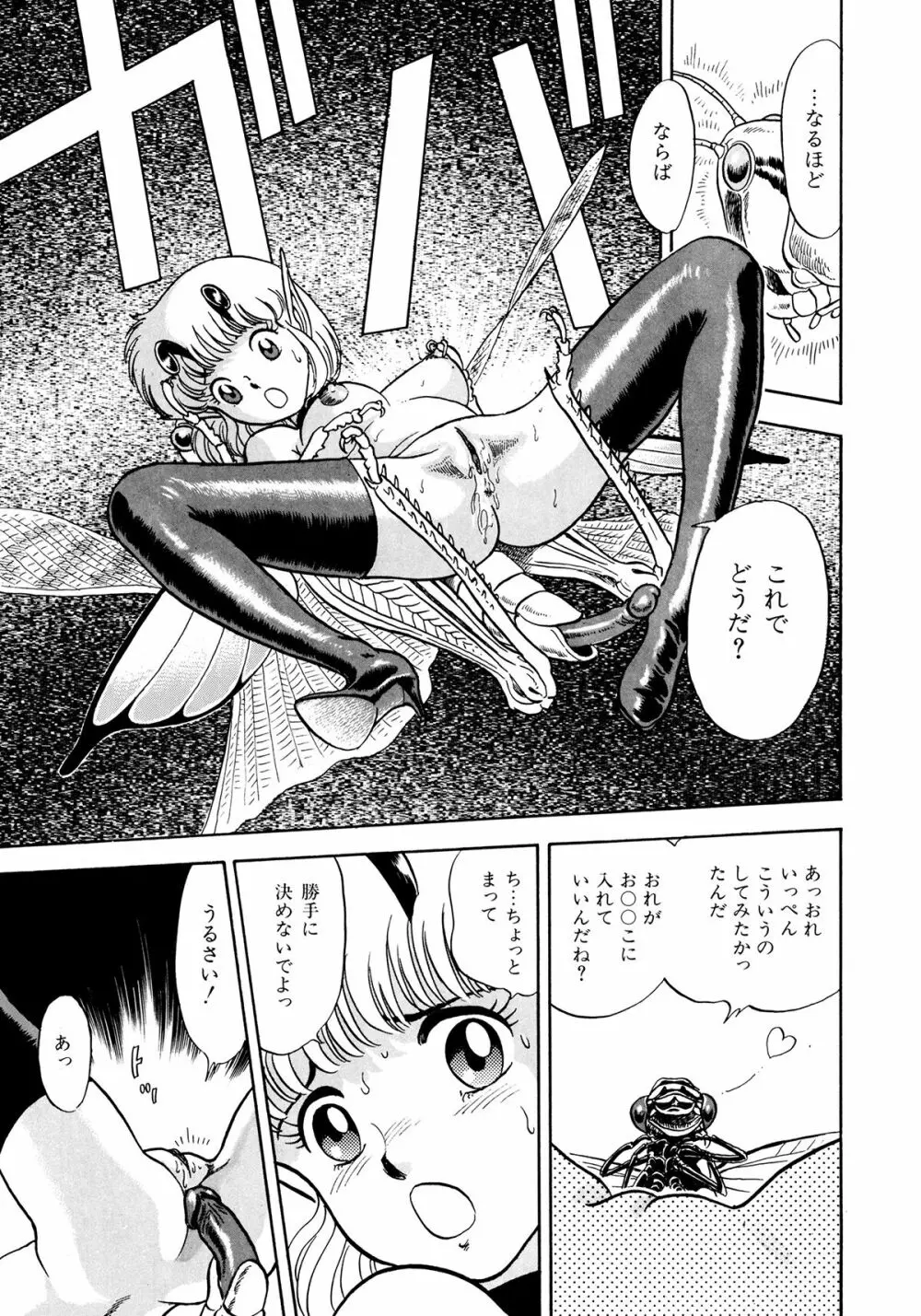 ボンデージフェアリーズ 2 Page.156