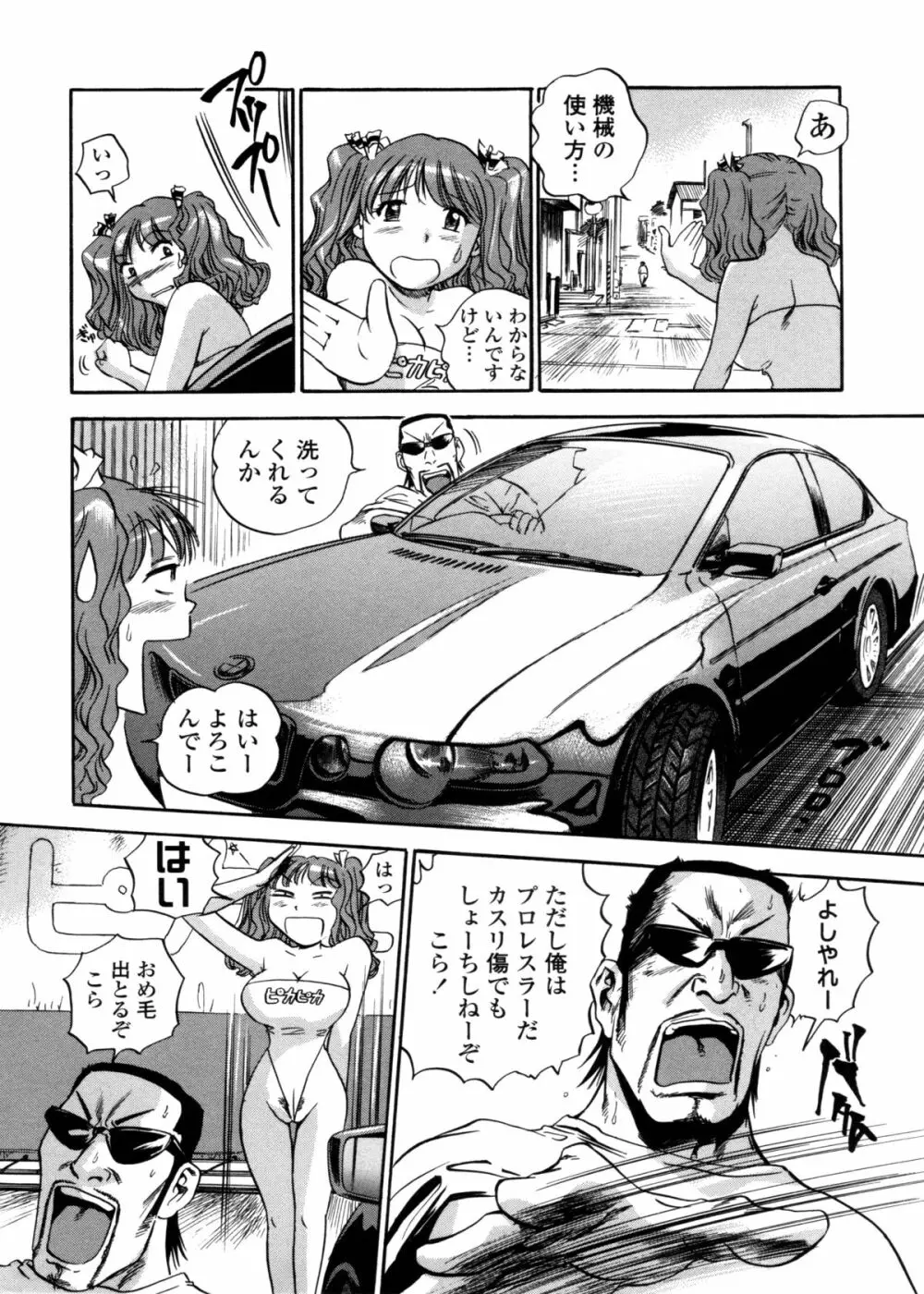 はみ乳お姉さん ～金曜日は変態～ Page.10