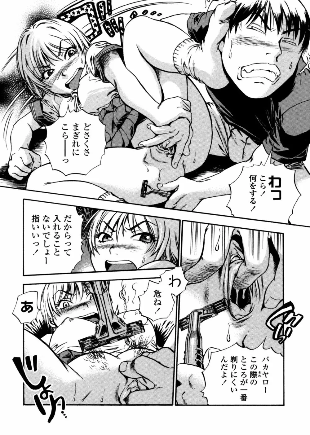 はみ乳お姉さん ～金曜日は変態～ Page.161