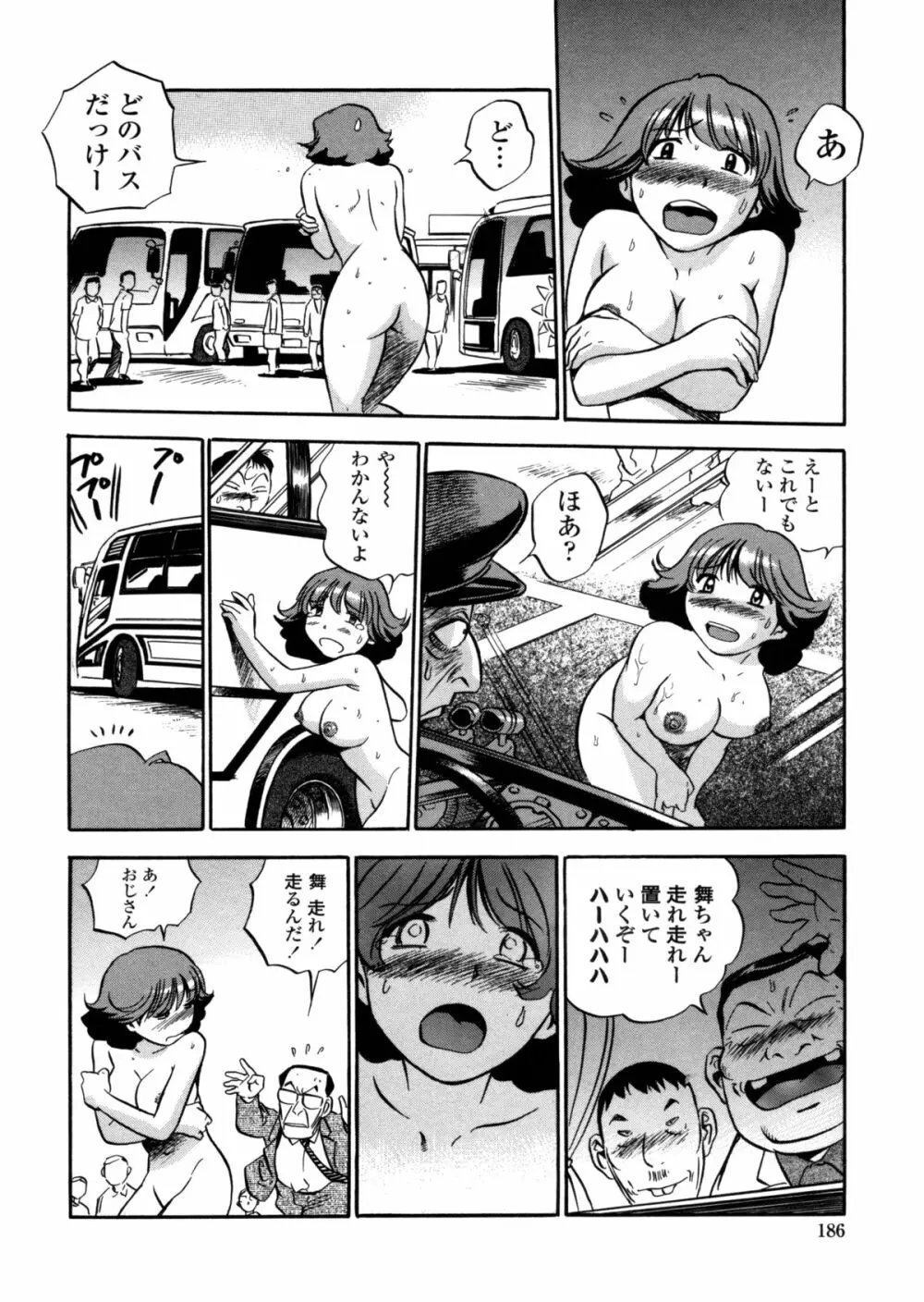 はみ乳お姉さん ～金曜日は変態～ Page.184