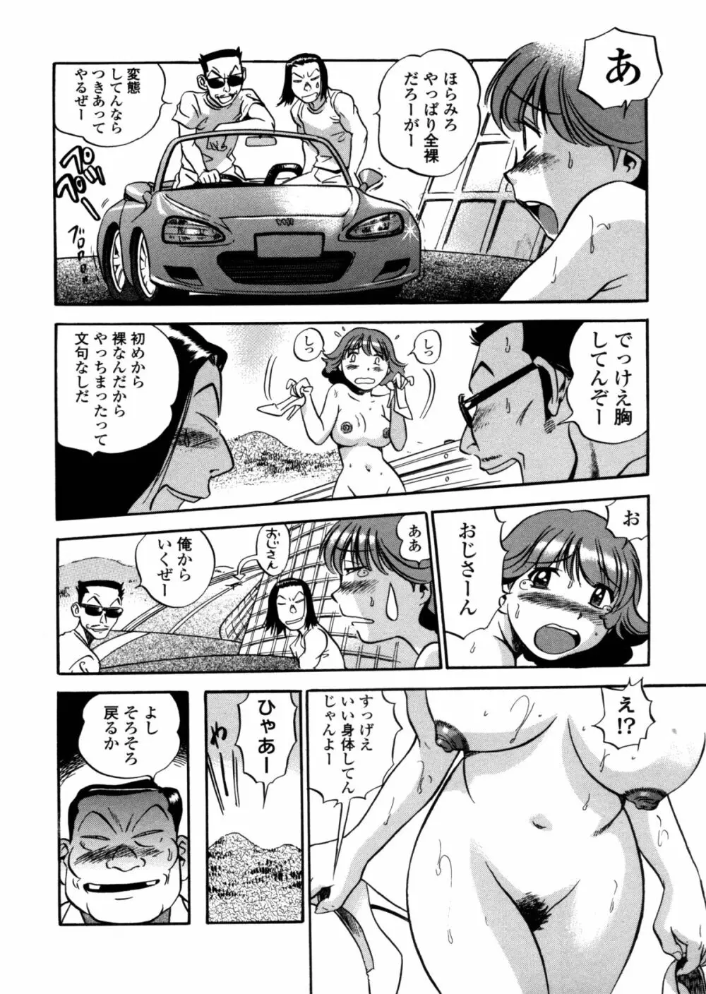 はみ乳お姉さん ～金曜日は変態～ Page.186