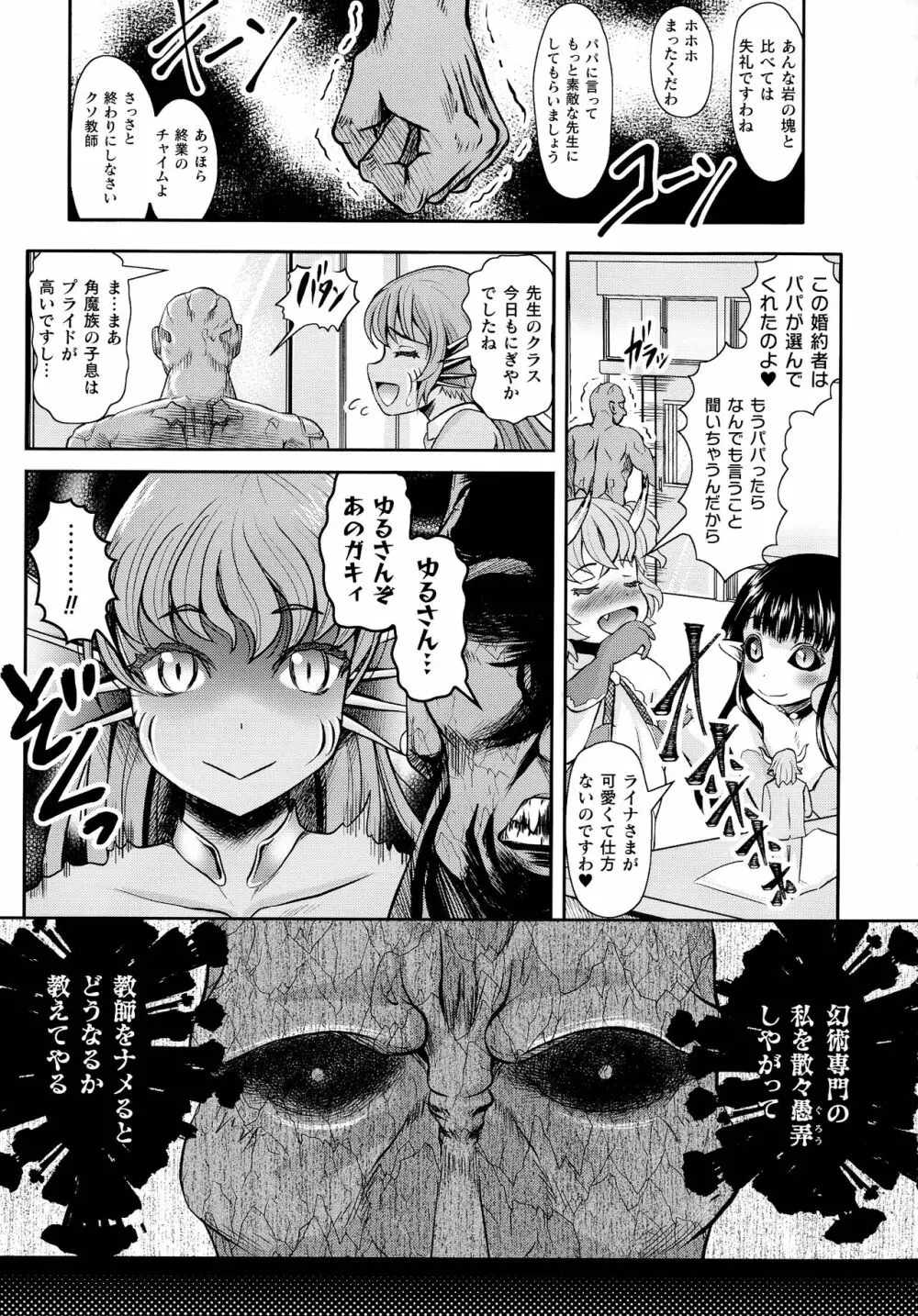 二次元コミックマガジン メスガキ催眠制裁エッチ! Page.102