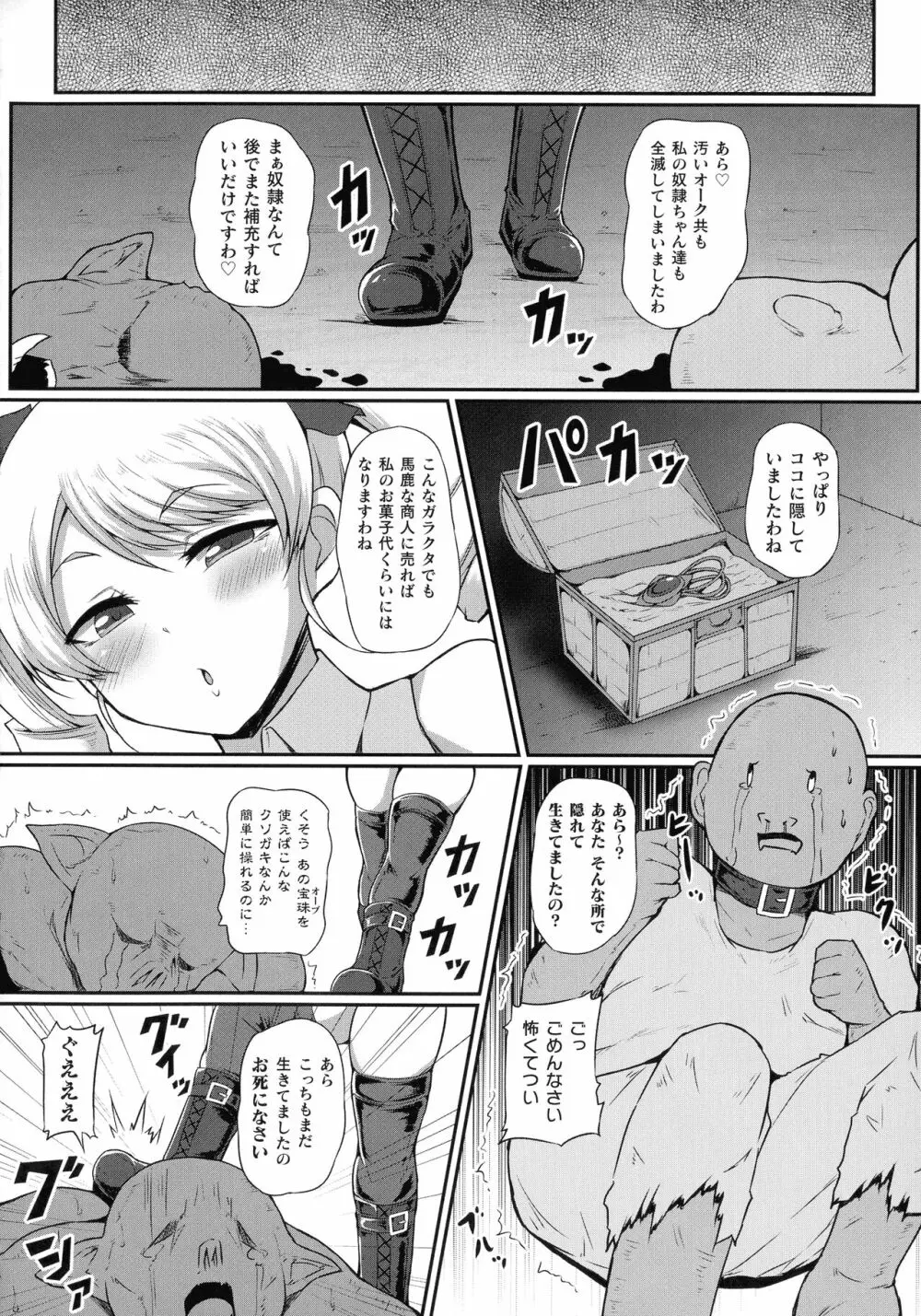 二次元コミックマガジン メスガキ催眠制裁エッチ! Page.127