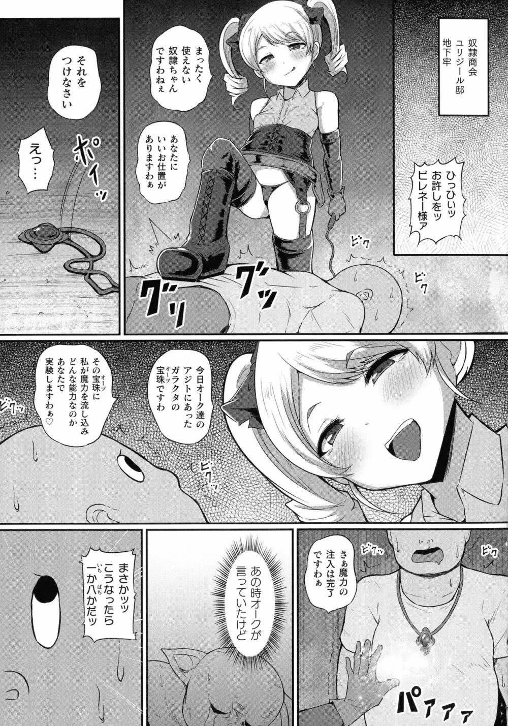 二次元コミックマガジン メスガキ催眠制裁エッチ! Page.128
