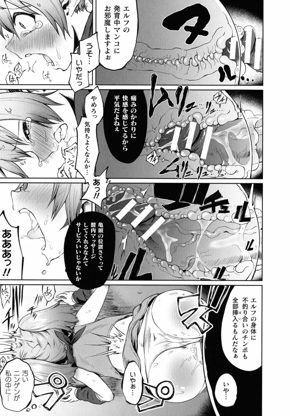 二次元コミックマガジン メスガキ催眠制裁エッチ! Page.66