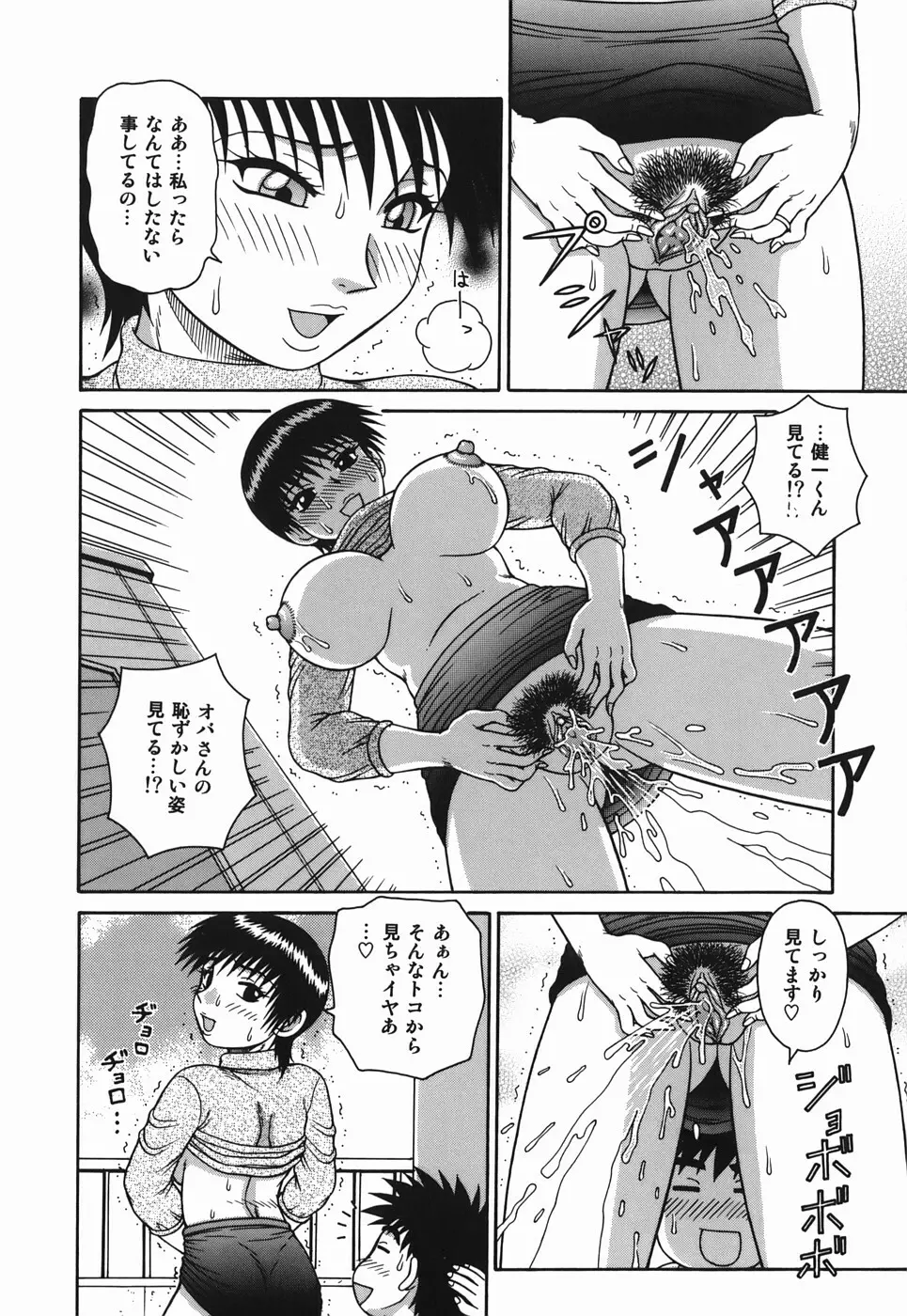 Hな人妻 よりどり不倫マンション Page.130