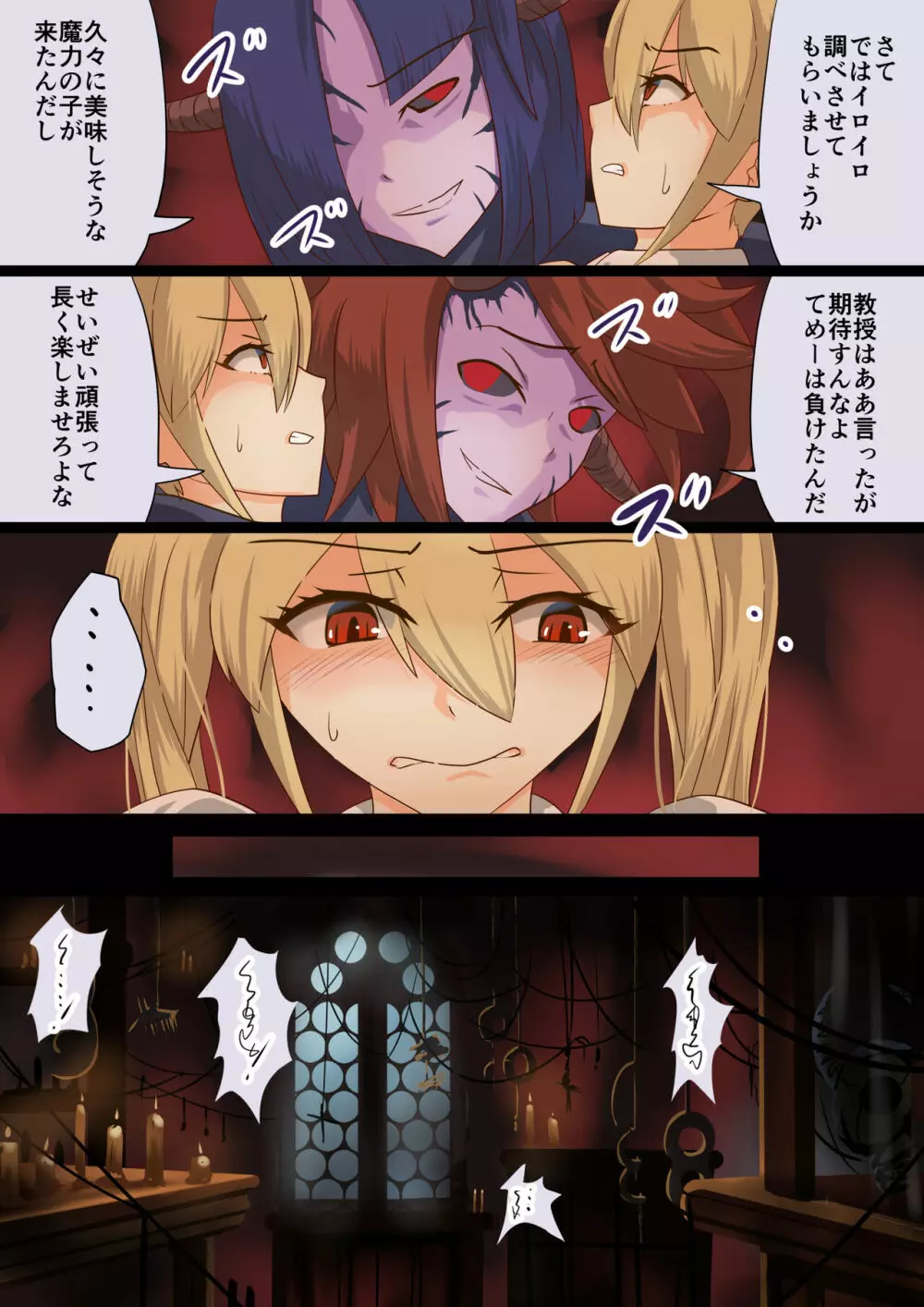 魔槍戦姫ミライ ～魔槍少女になりたい男の娘の前立腺 魔蟲調教した結果～ Page.13