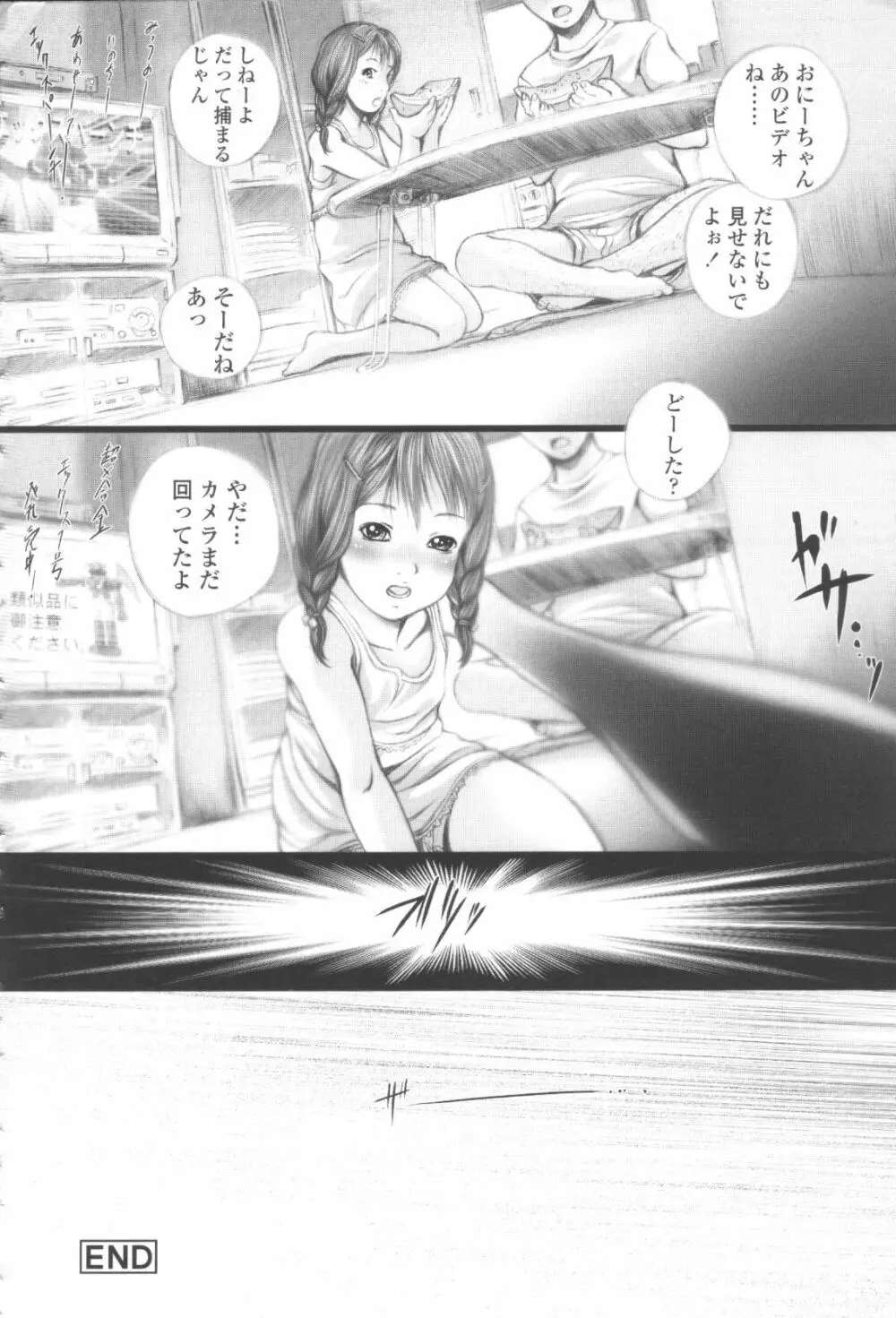 少女ふう Page.124