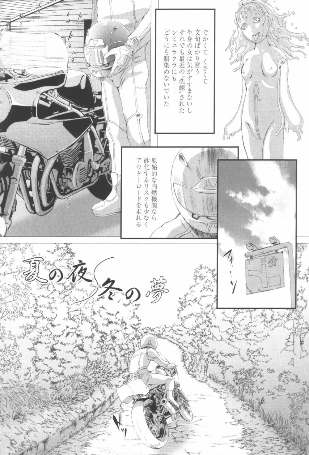 少女ふう Page.126