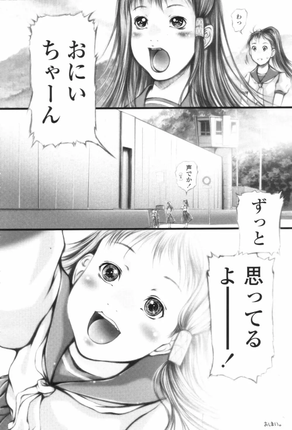 少女ふう Page.204