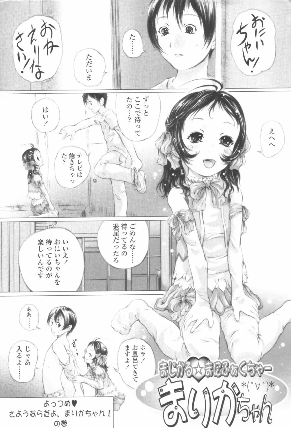 少女ふう Page.37