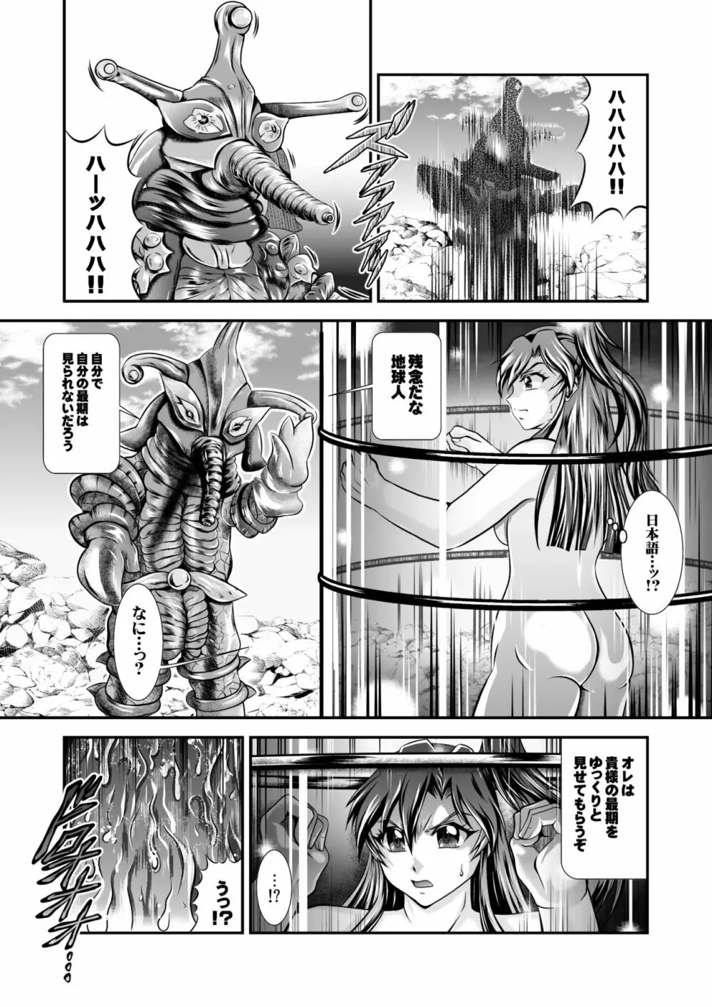 戦姫全滅Ｒ EP01風〇翼 Page.88