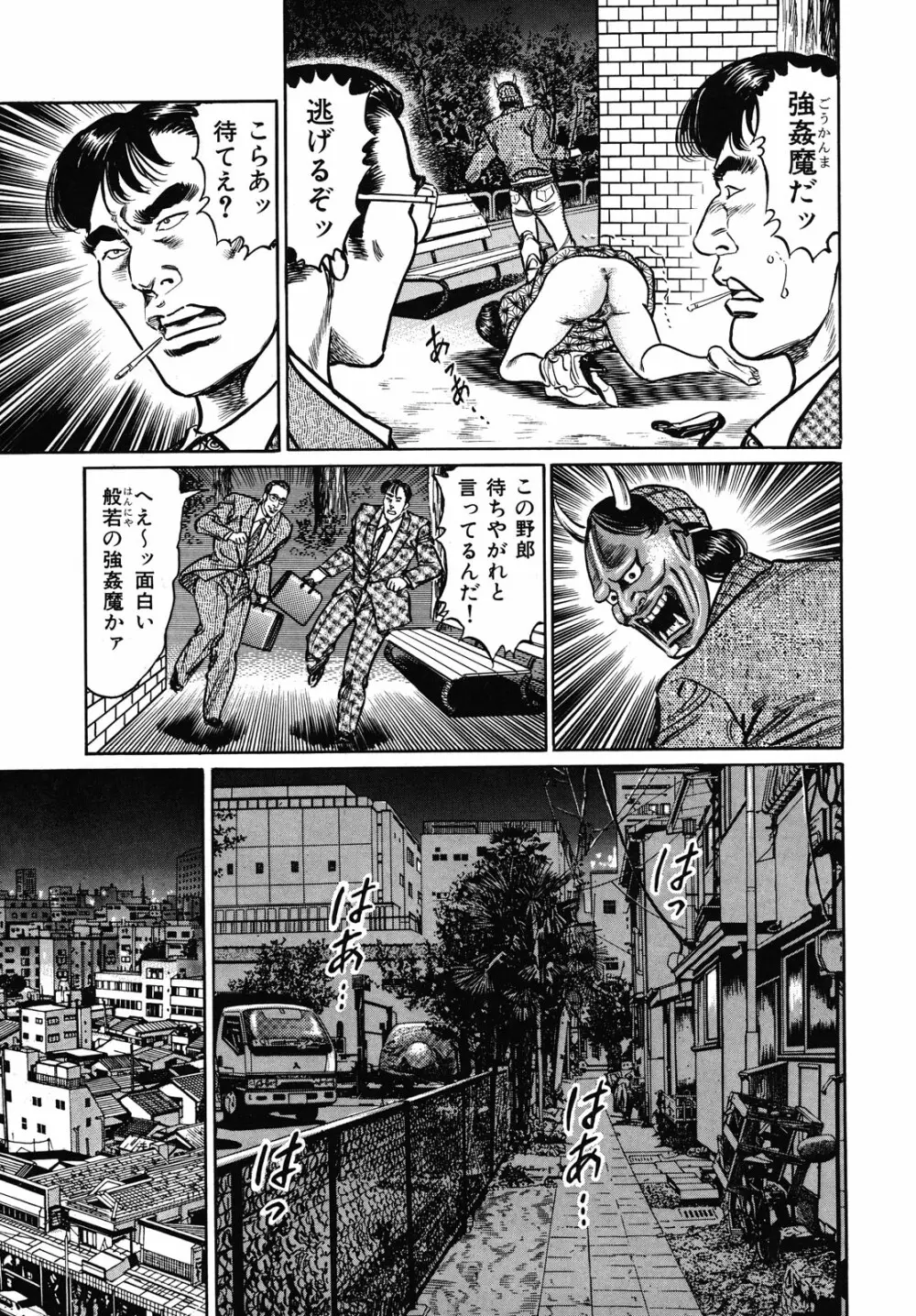 熟女濡れ色づくし Page.11