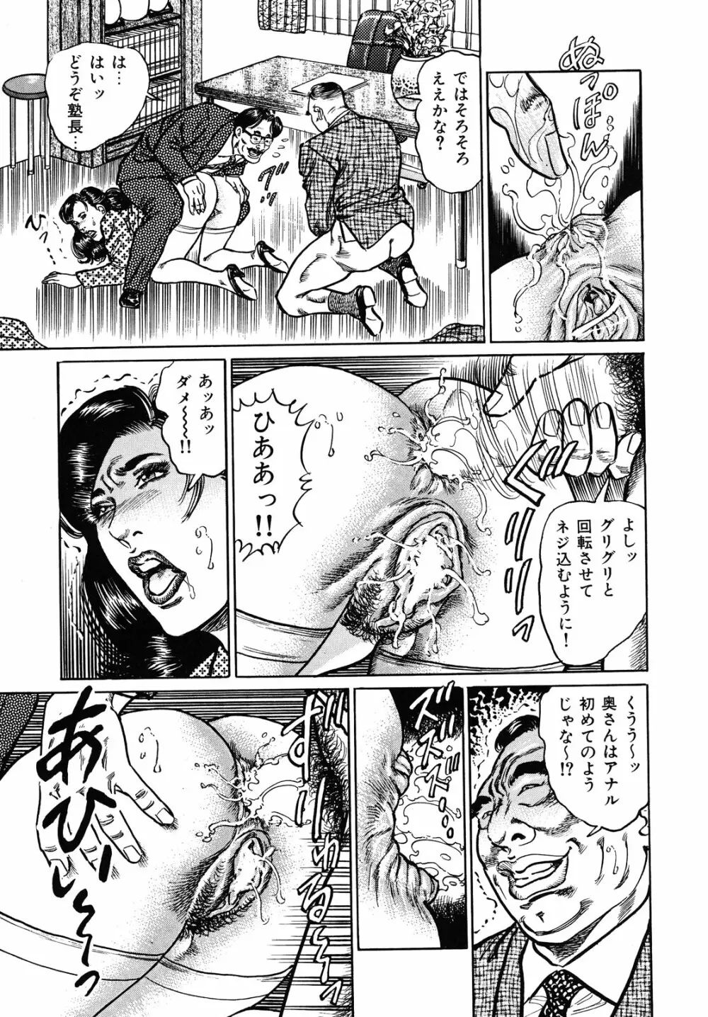 熟女濡れ色づくし Page.111