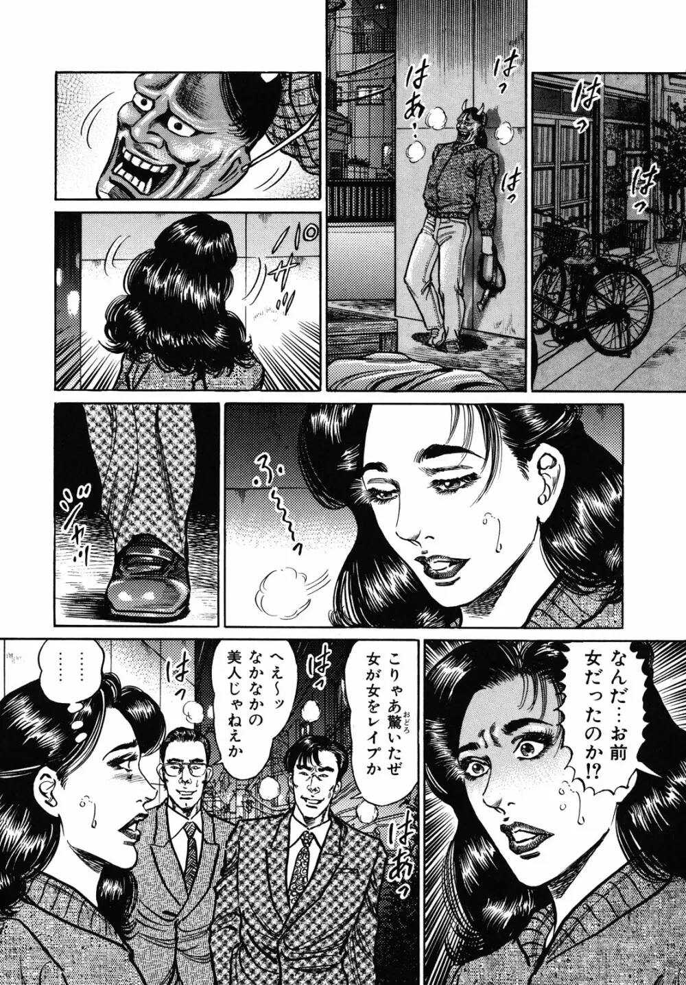 熟女濡れ色づくし Page.12