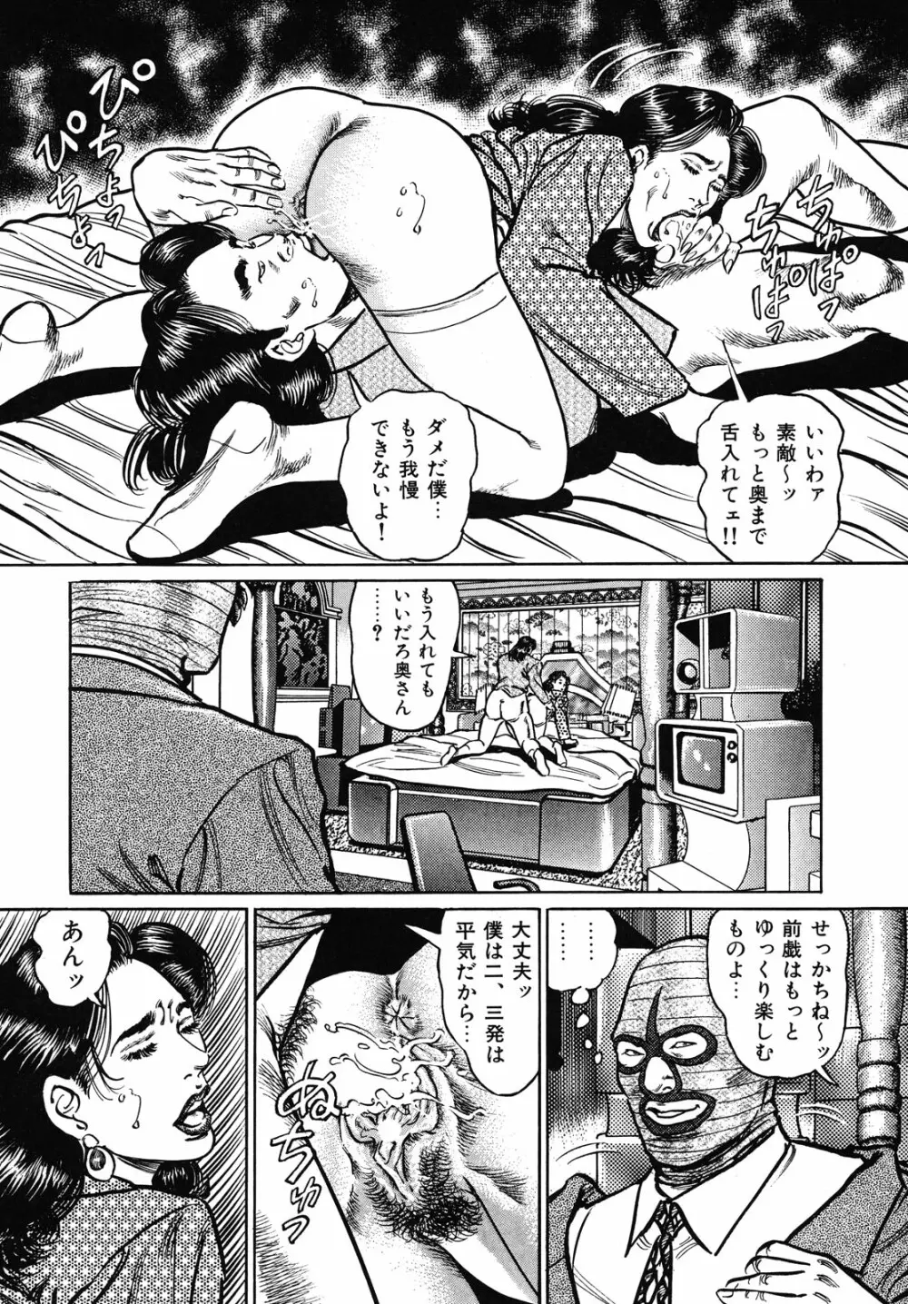 熟女濡れ色づくし Page.130