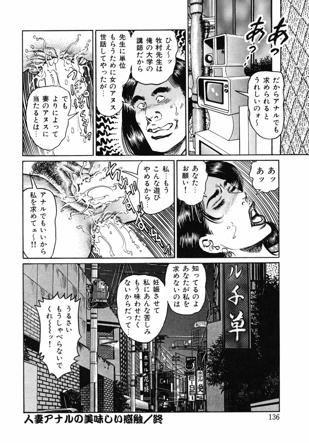 熟女濡れ色づくし Page.136