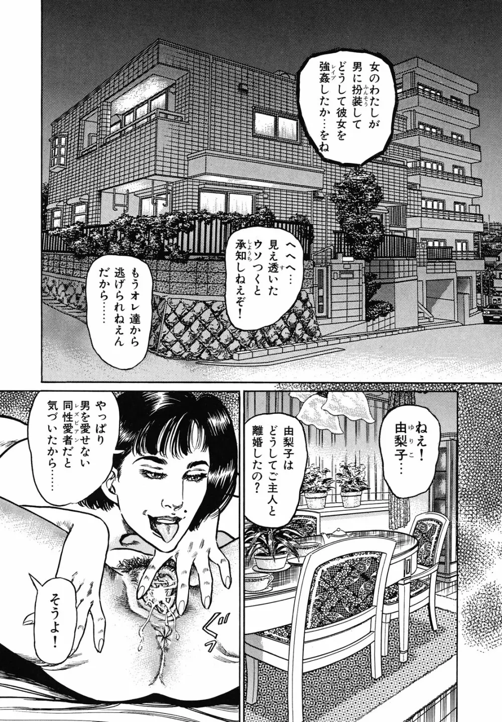 熟女濡れ色づくし Page.14