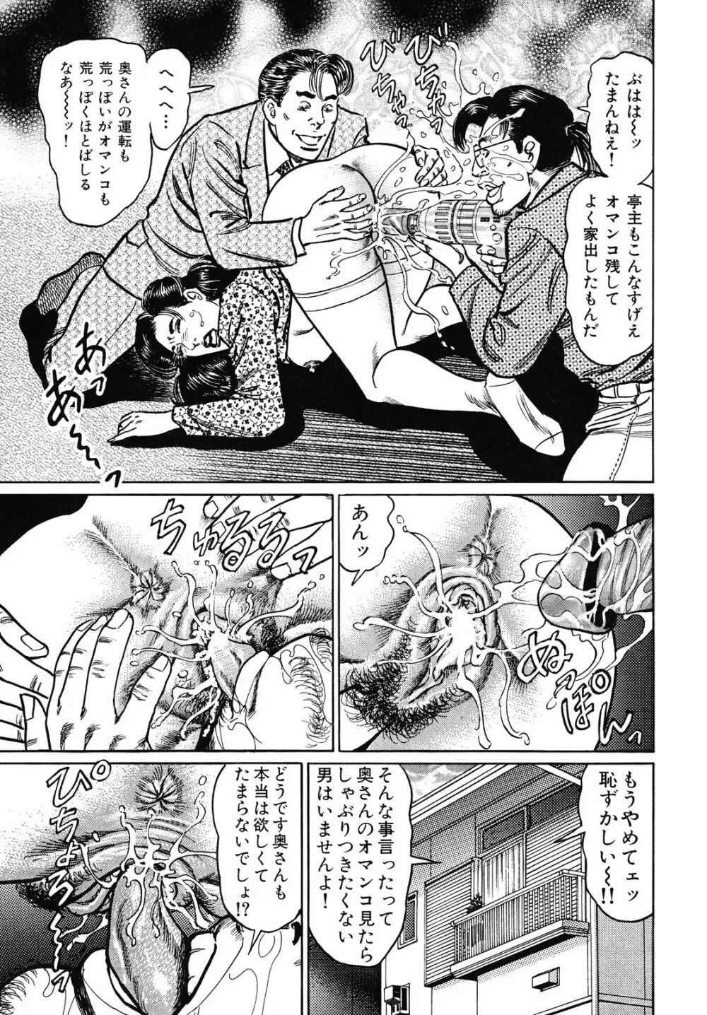 熟女濡れ色づくし Page.153