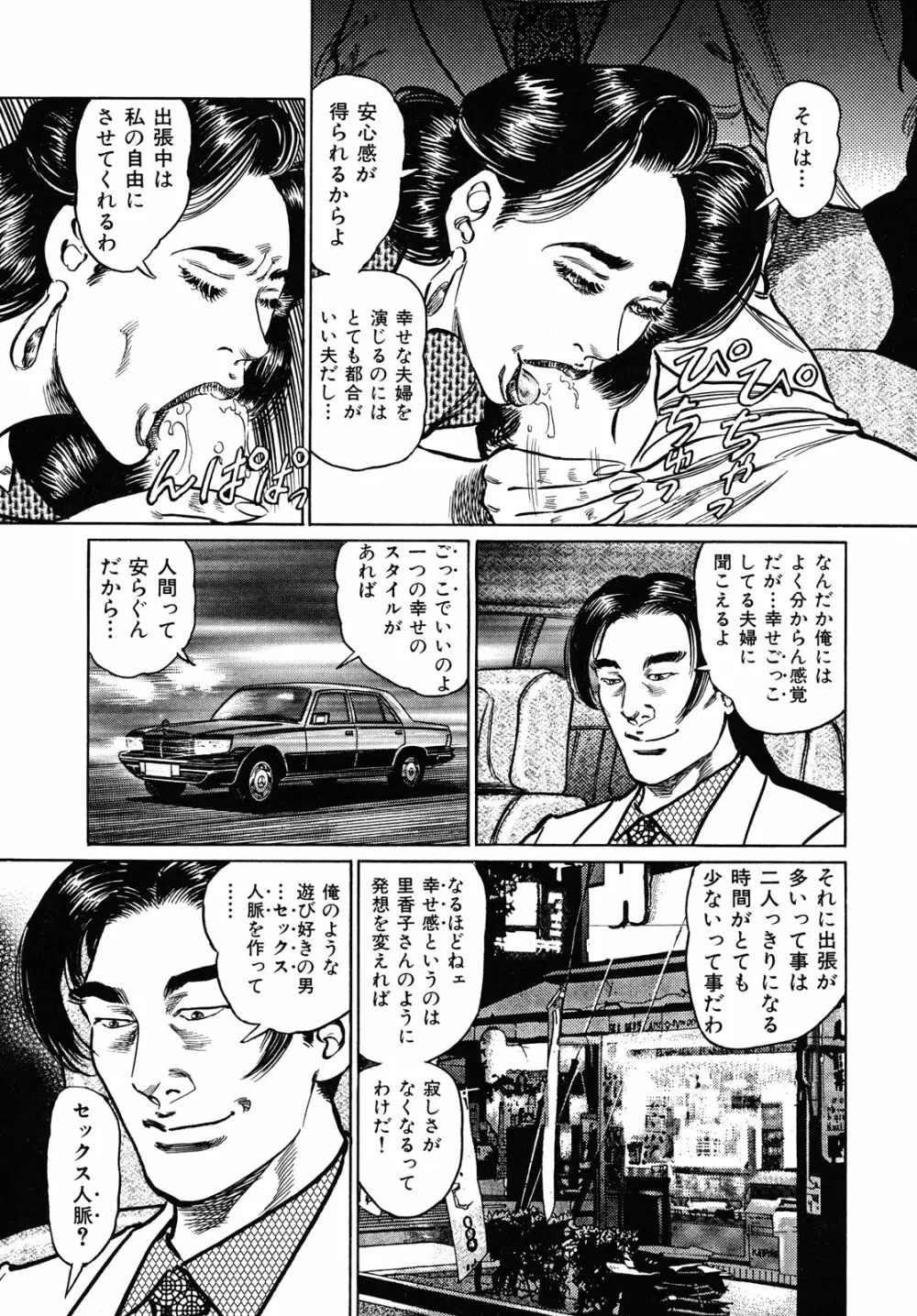 熟女濡れ色づくし Page.163