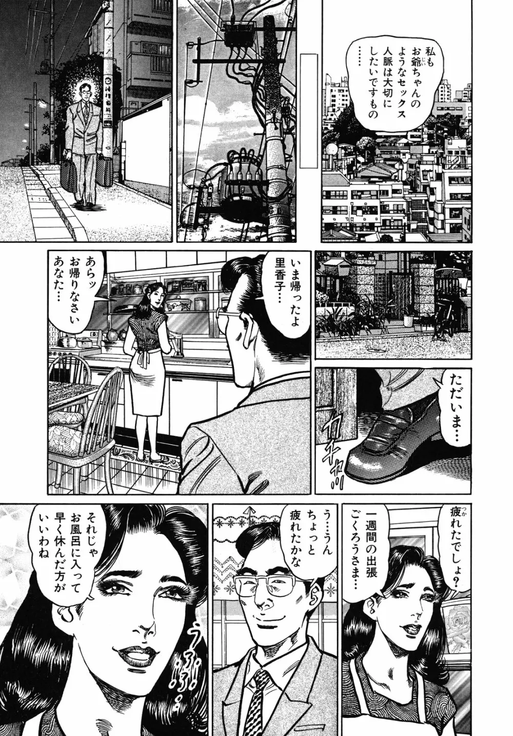 熟女濡れ色づくし Page.179