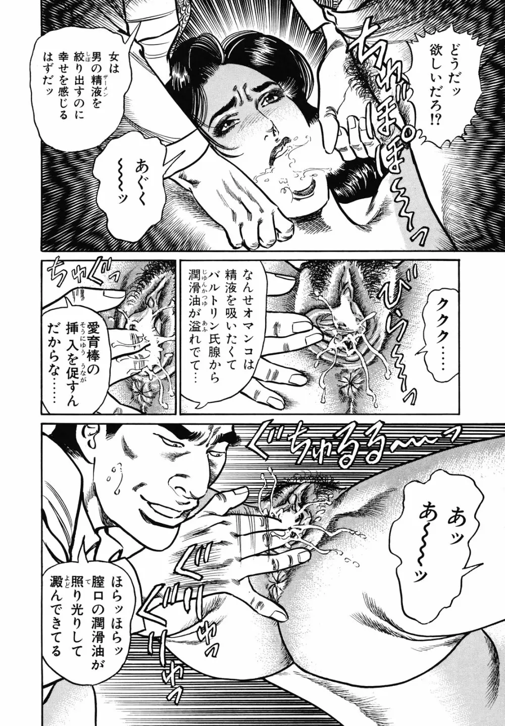 熟女濡れ色づくし Page.20