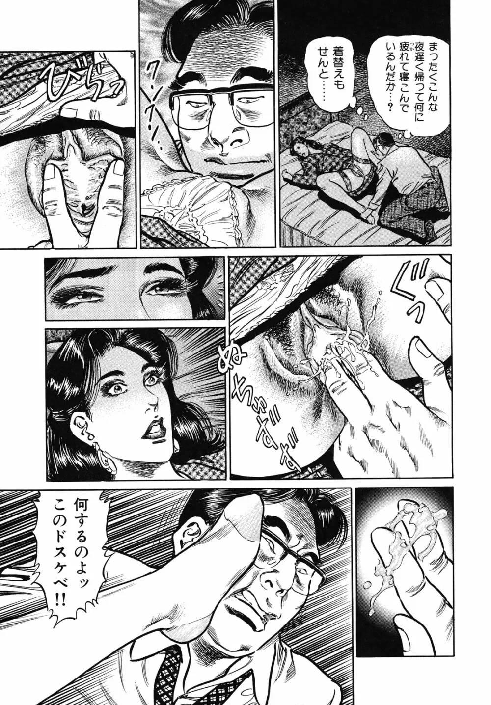 熟女濡れ色づくし Page.31