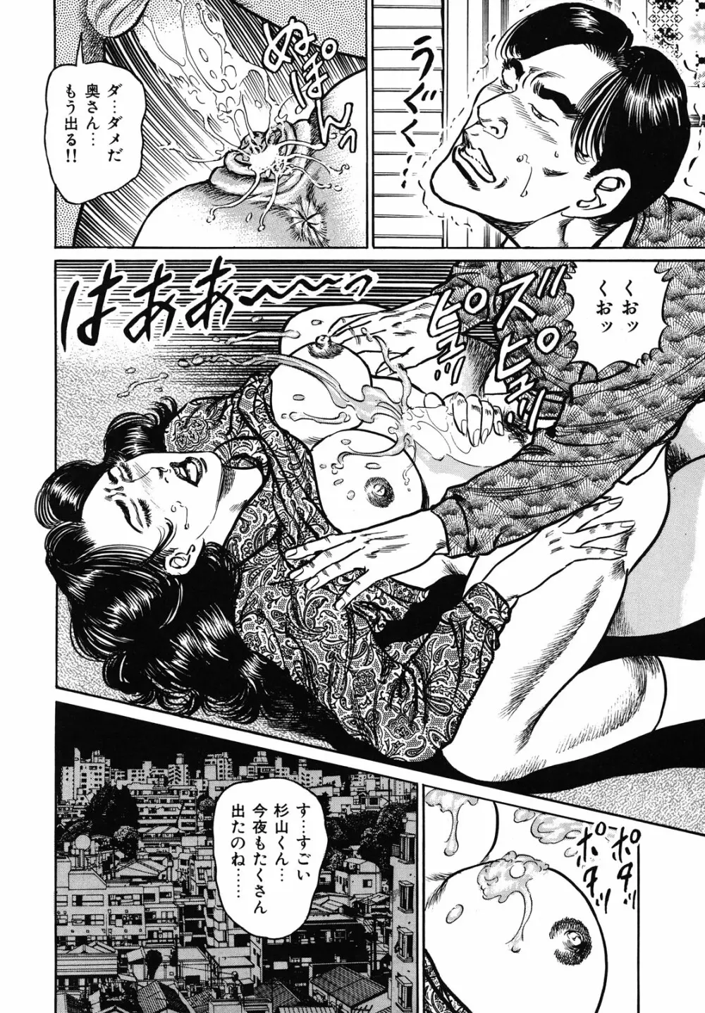 熟女濡れ色づくし Page.58