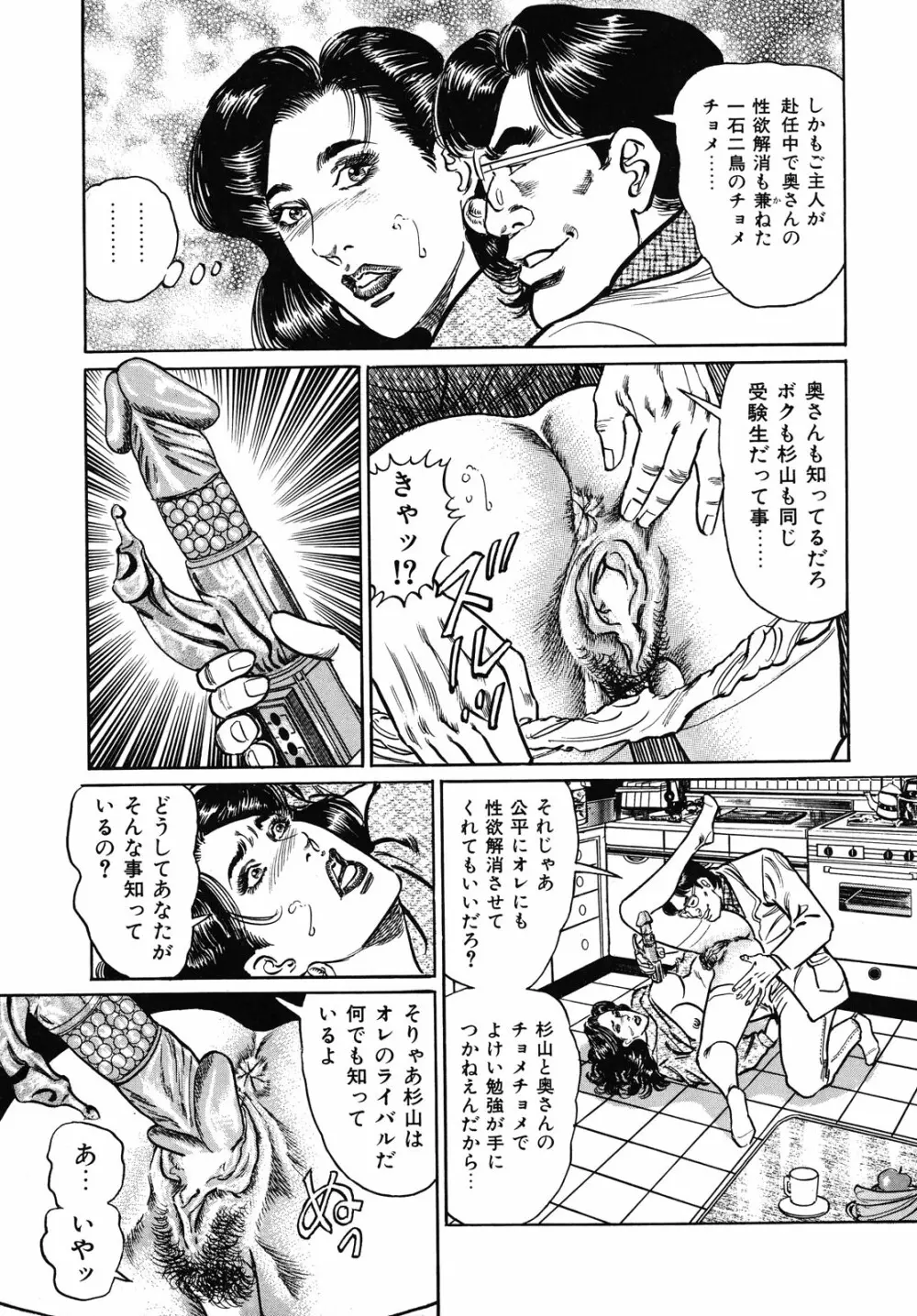 熟女濡れ色づくし Page.63