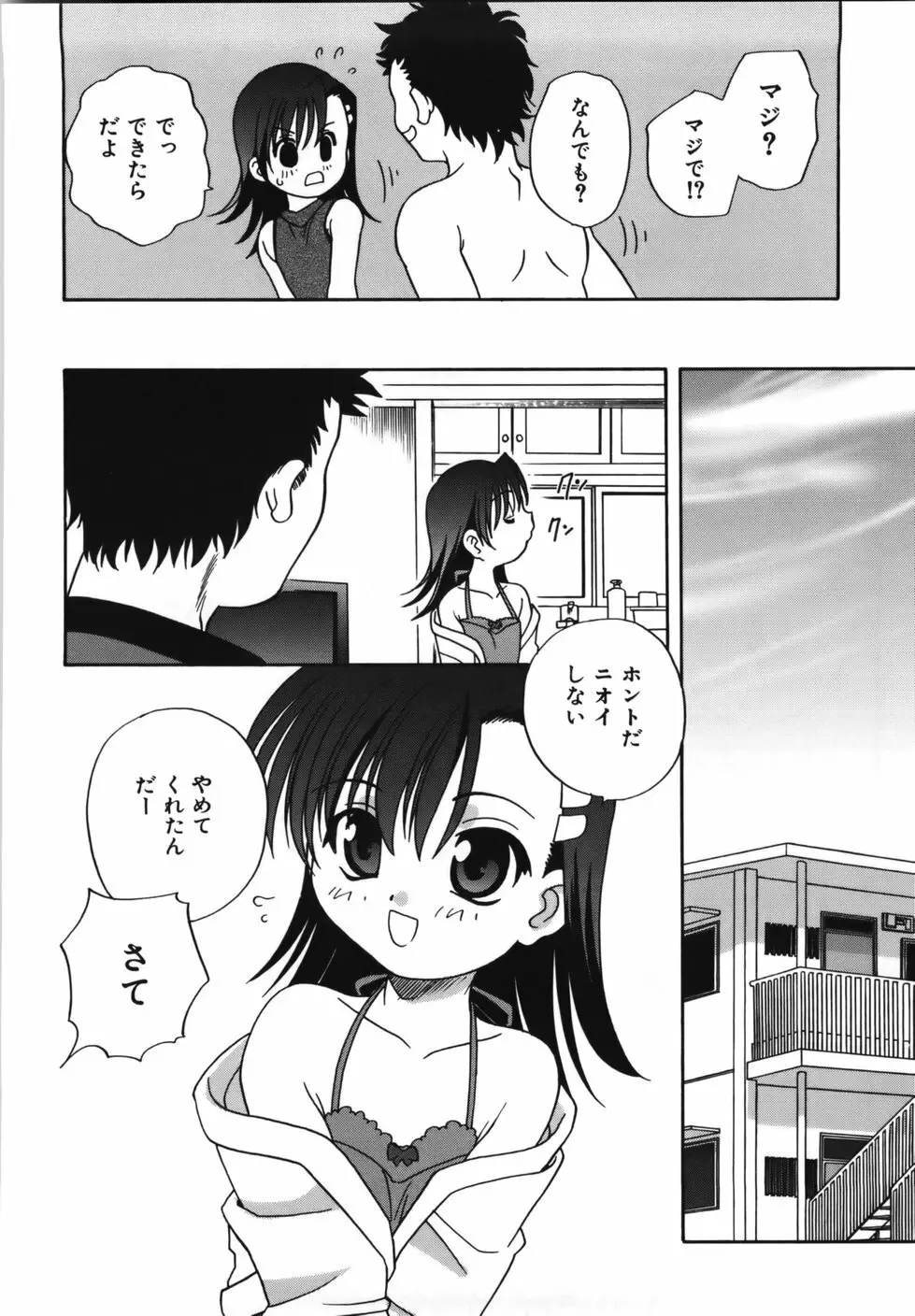 Mの誘惑 Page.108