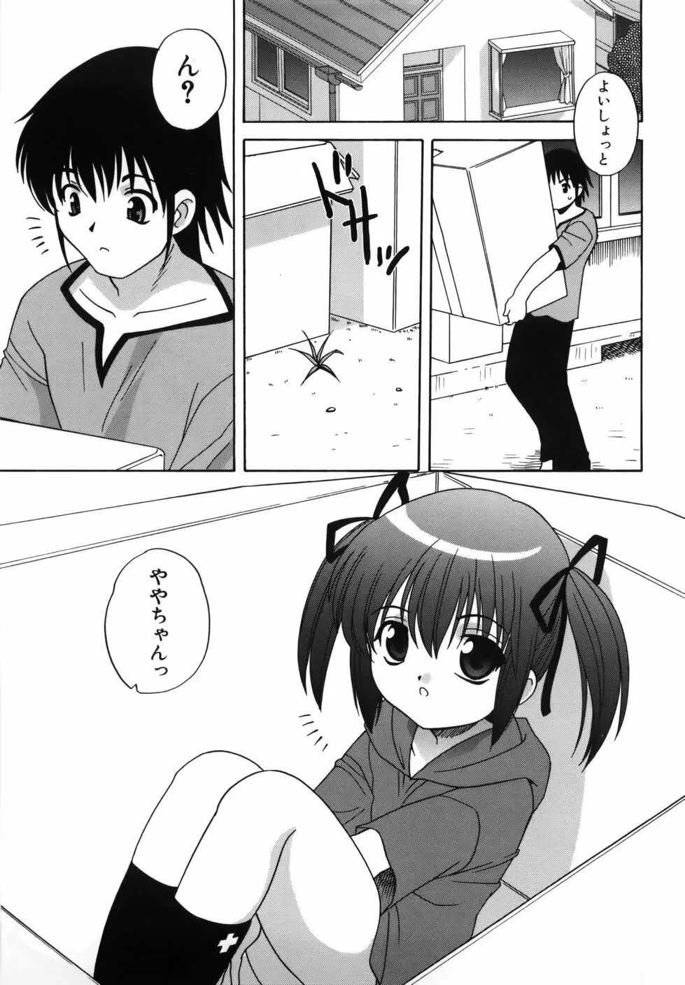 Mの誘惑 Page.43