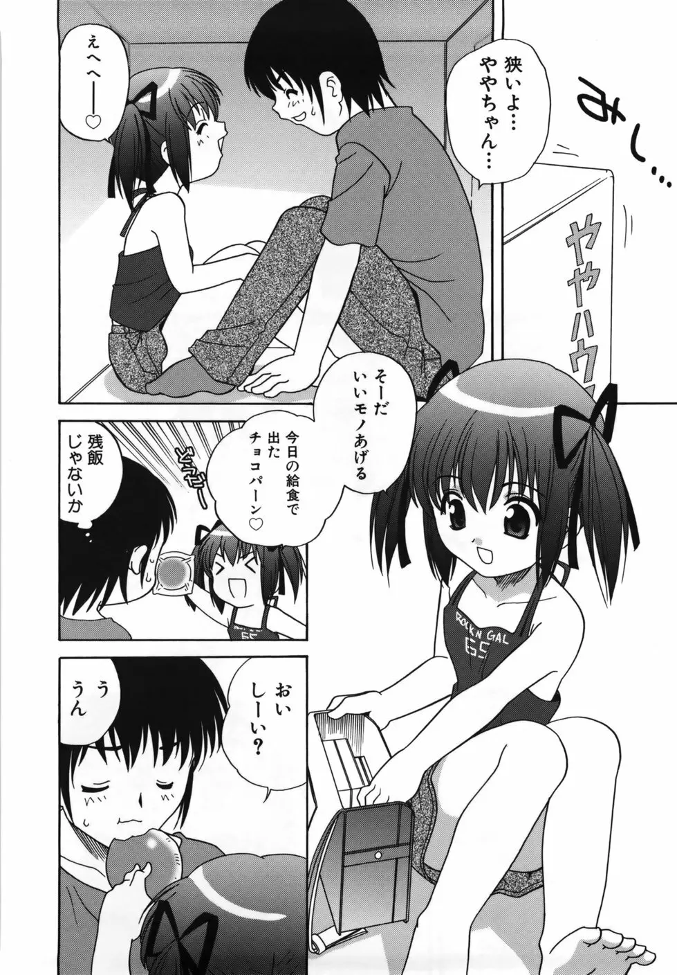 Mの誘惑 Page.46