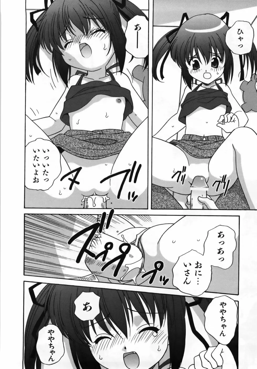 Mの誘惑 Page.50