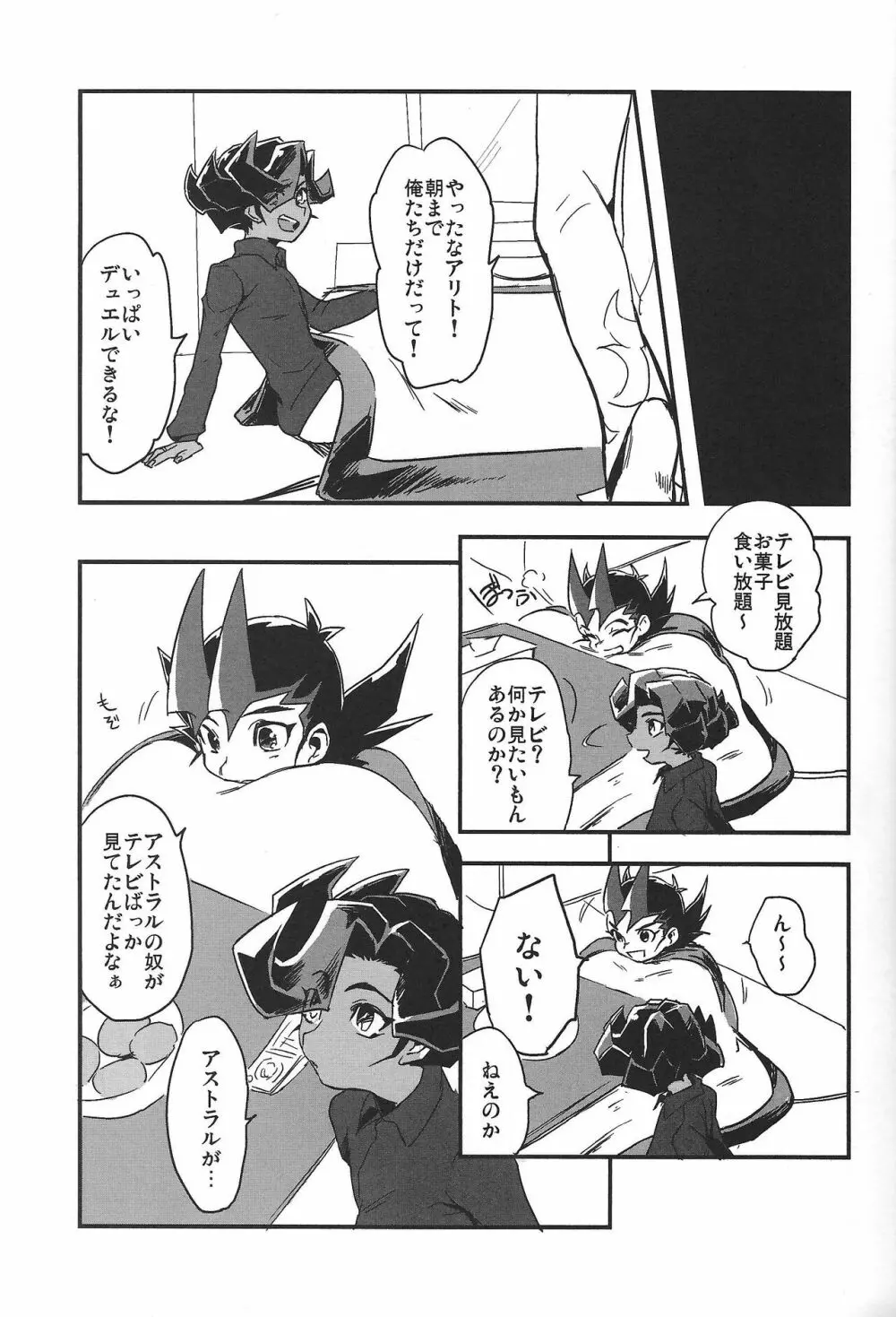 こたつとみかん Page.4