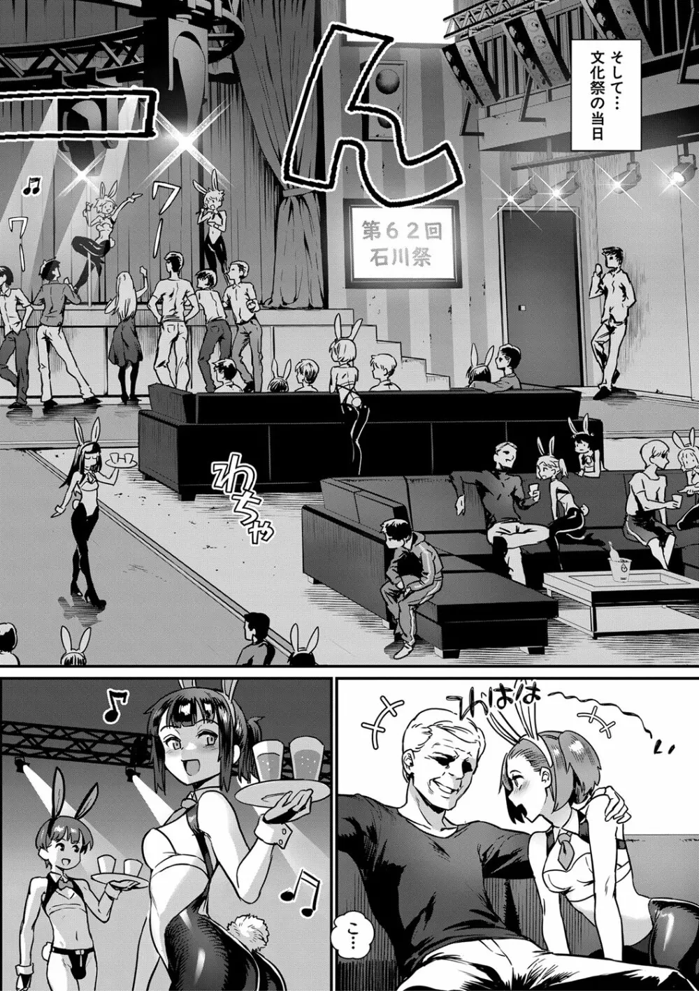 コミックミルフ 2022年2月号 Vol.64 Page.7