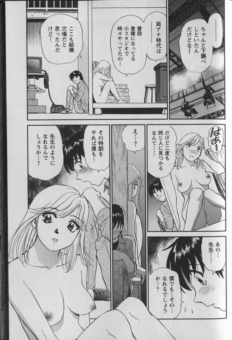 あなよび Page.21