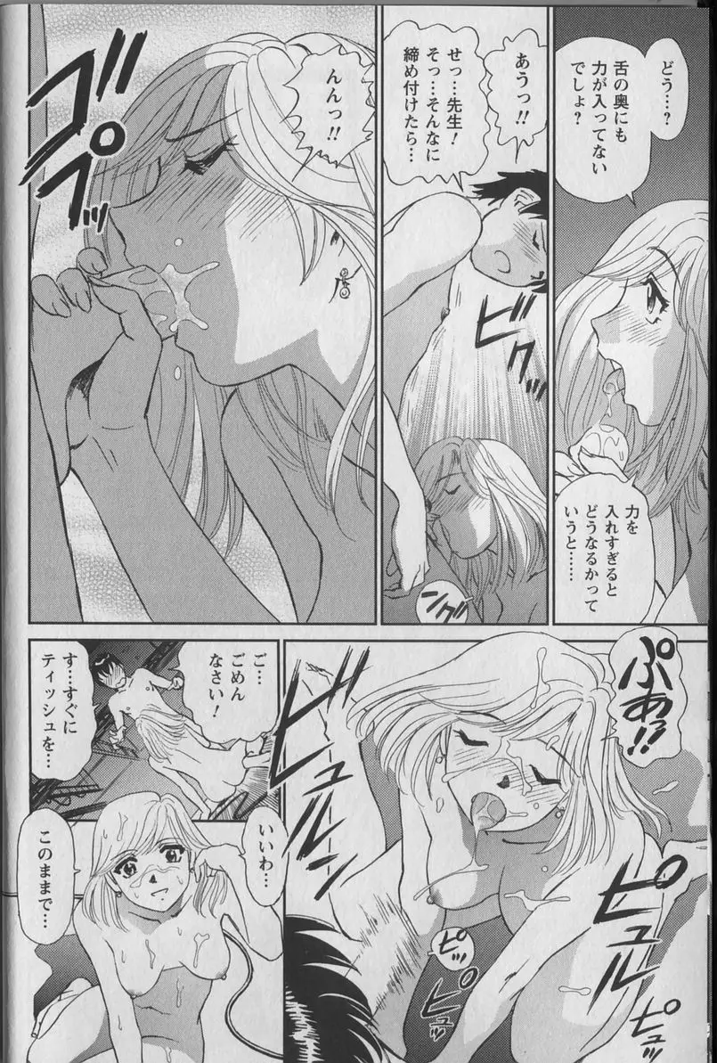 あなよび Page.26