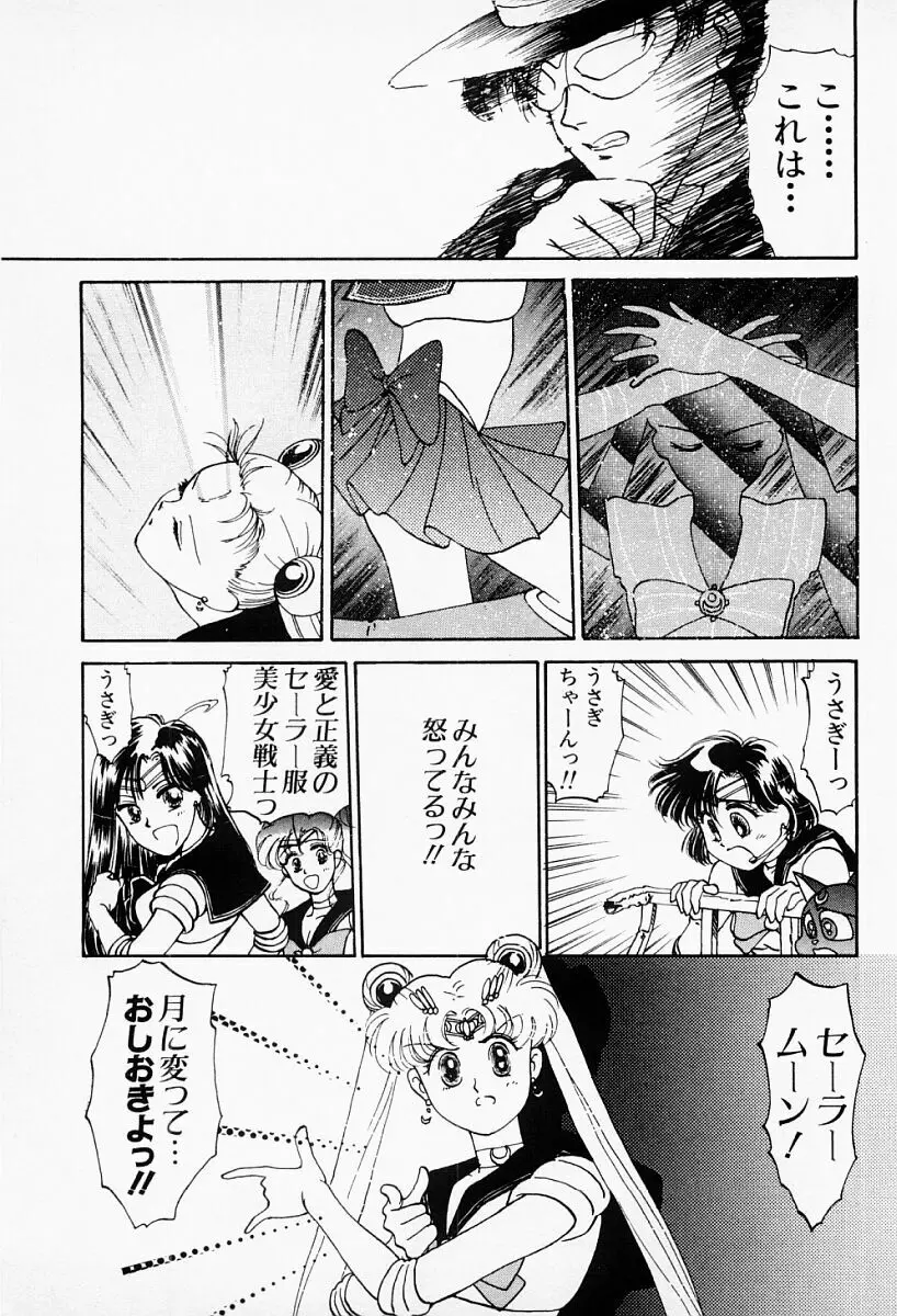 アンダーワールド -Under World- Page.112