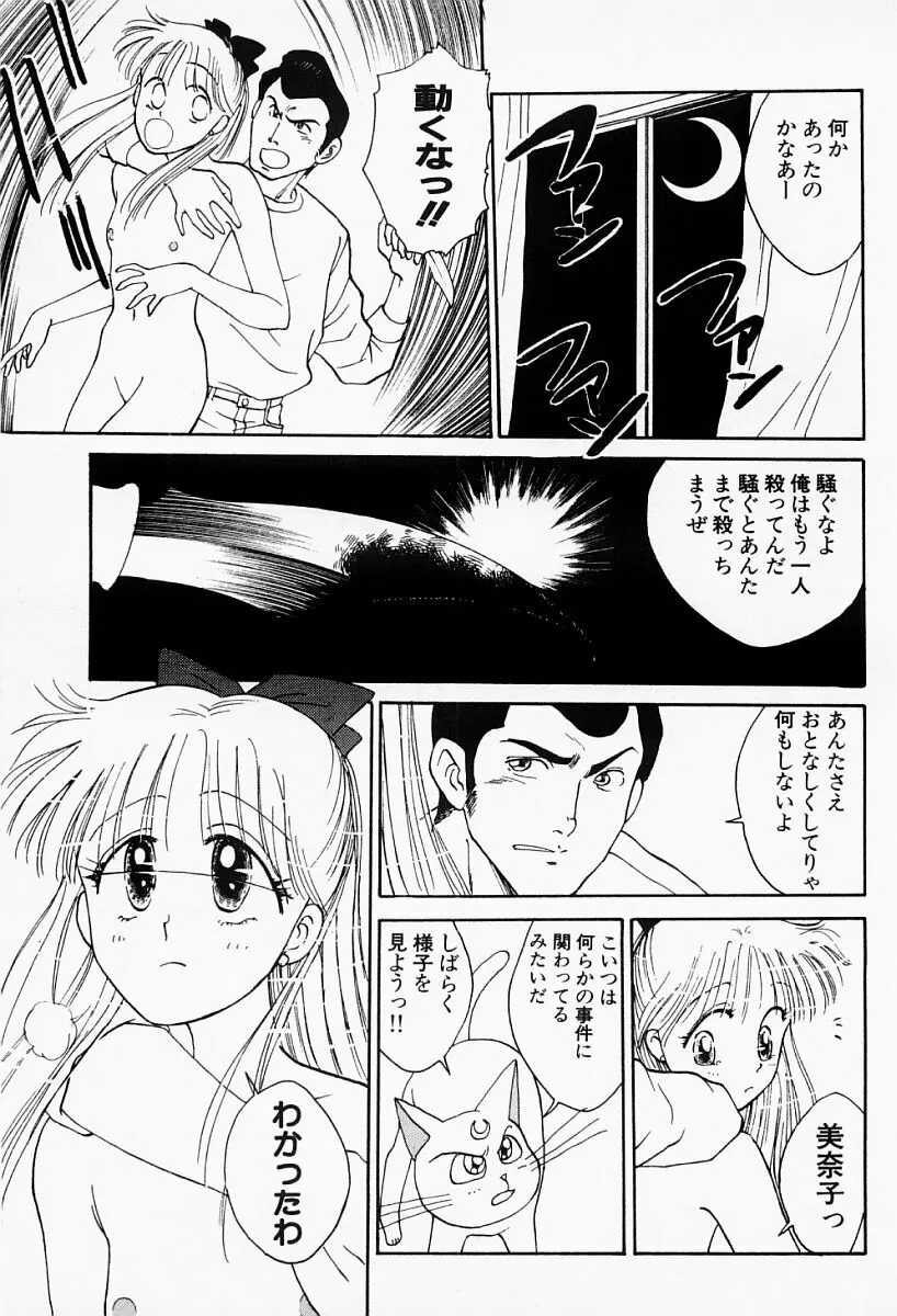 アンダーワールド -Under World- Page.122